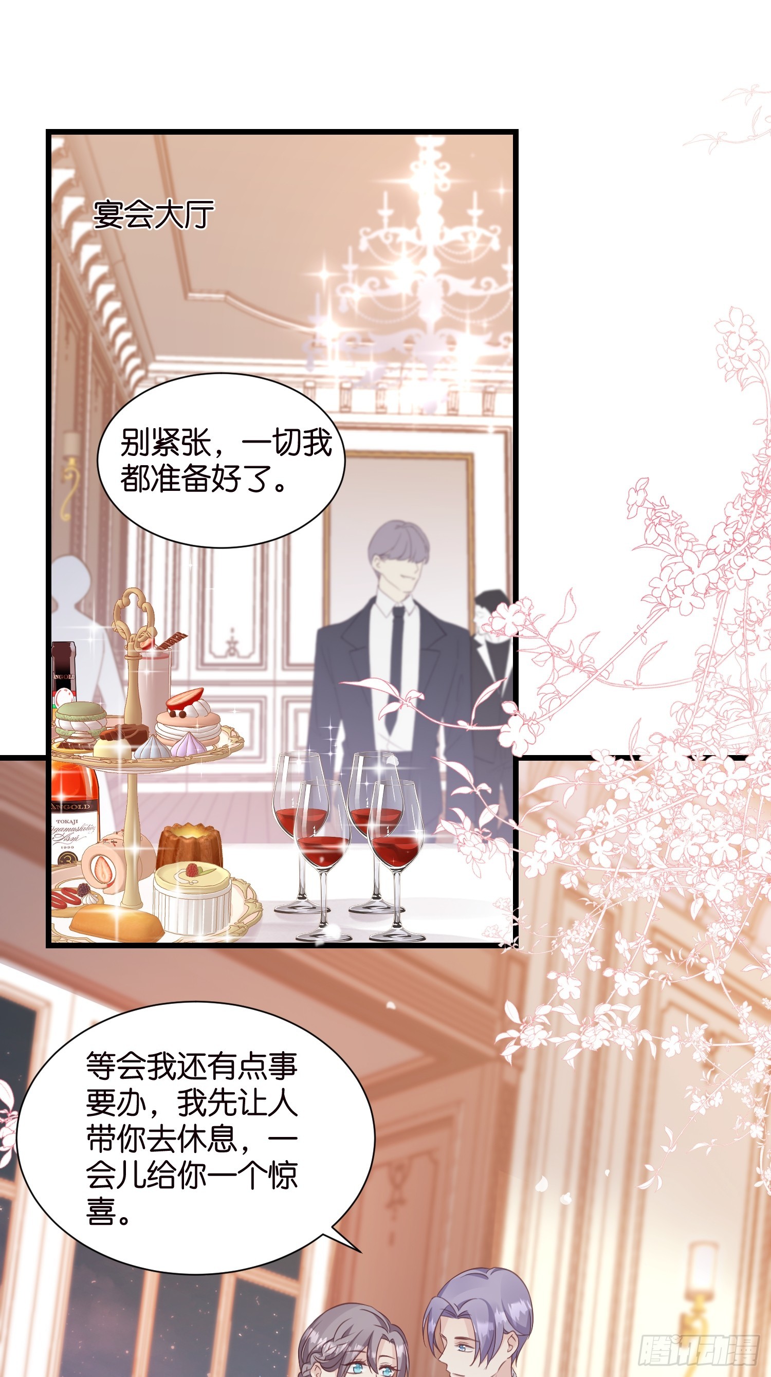 35 林茉的大招-第36话