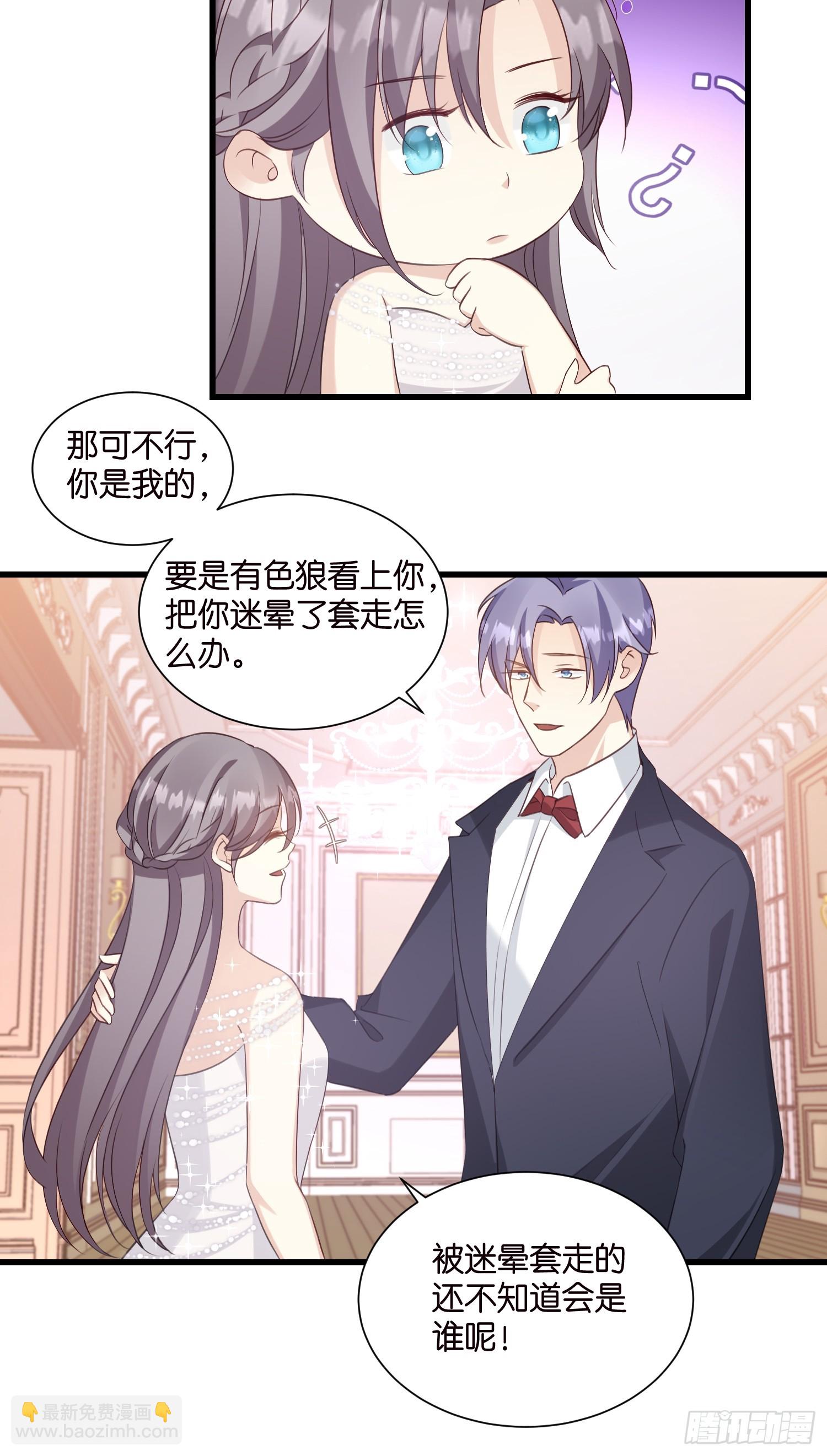 35 林茉的大招-第36话