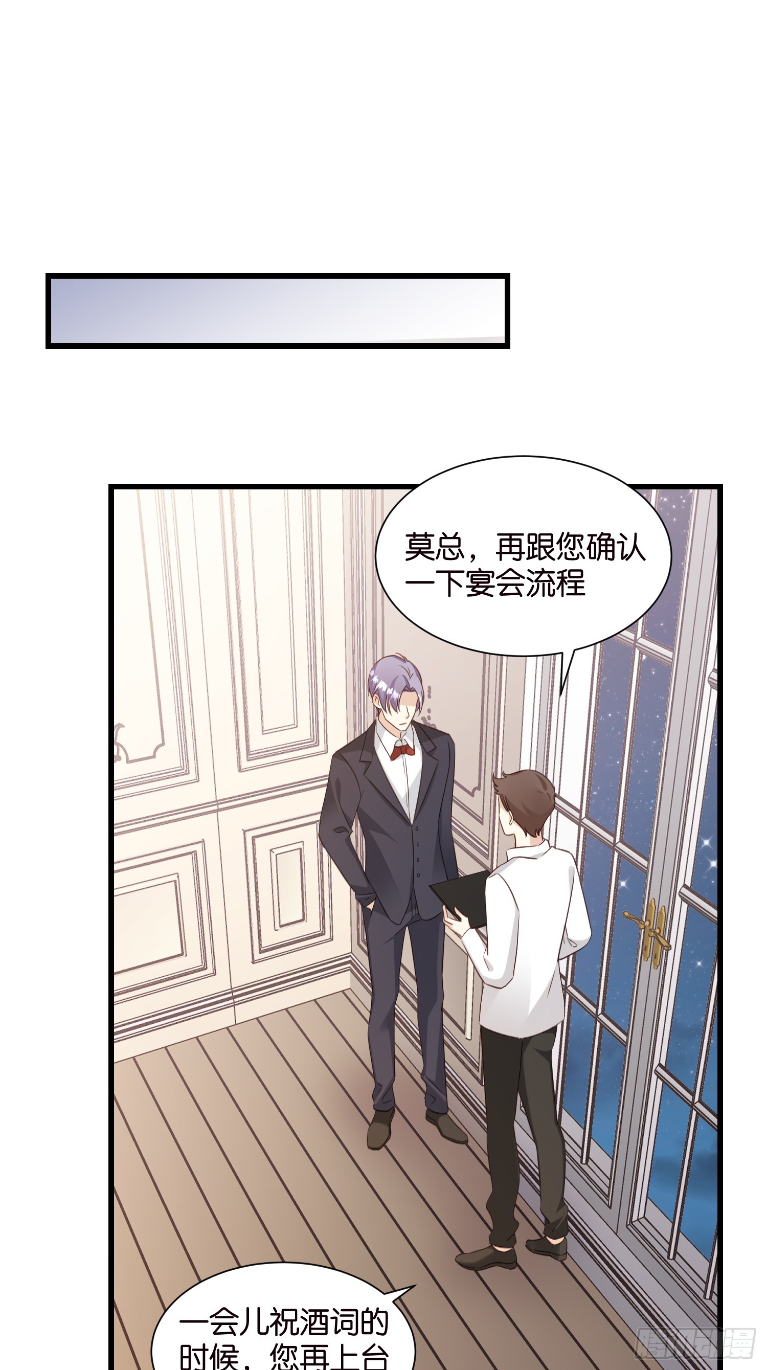 35 林茉的大招-第36话