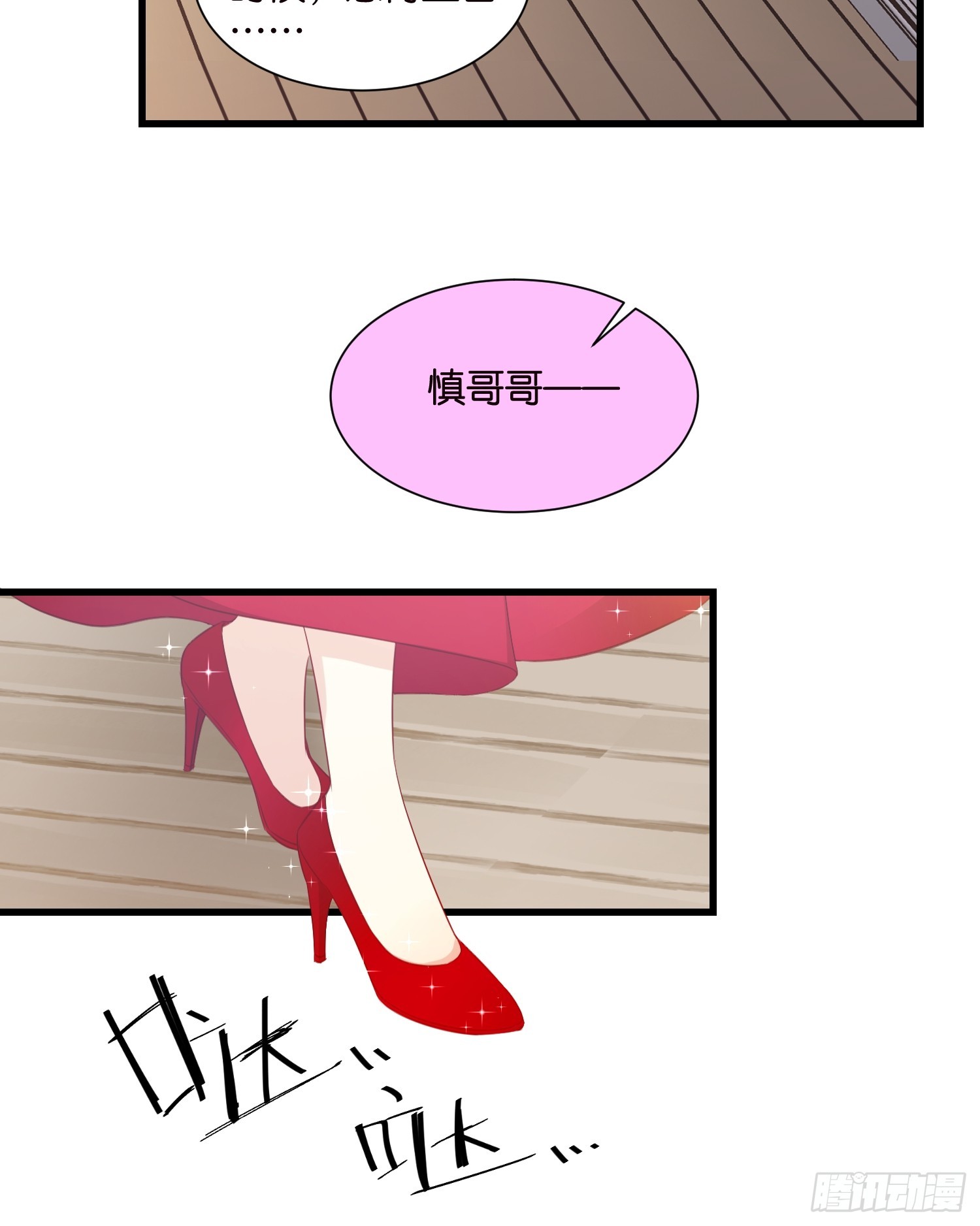 35 林茉的大招-第36话