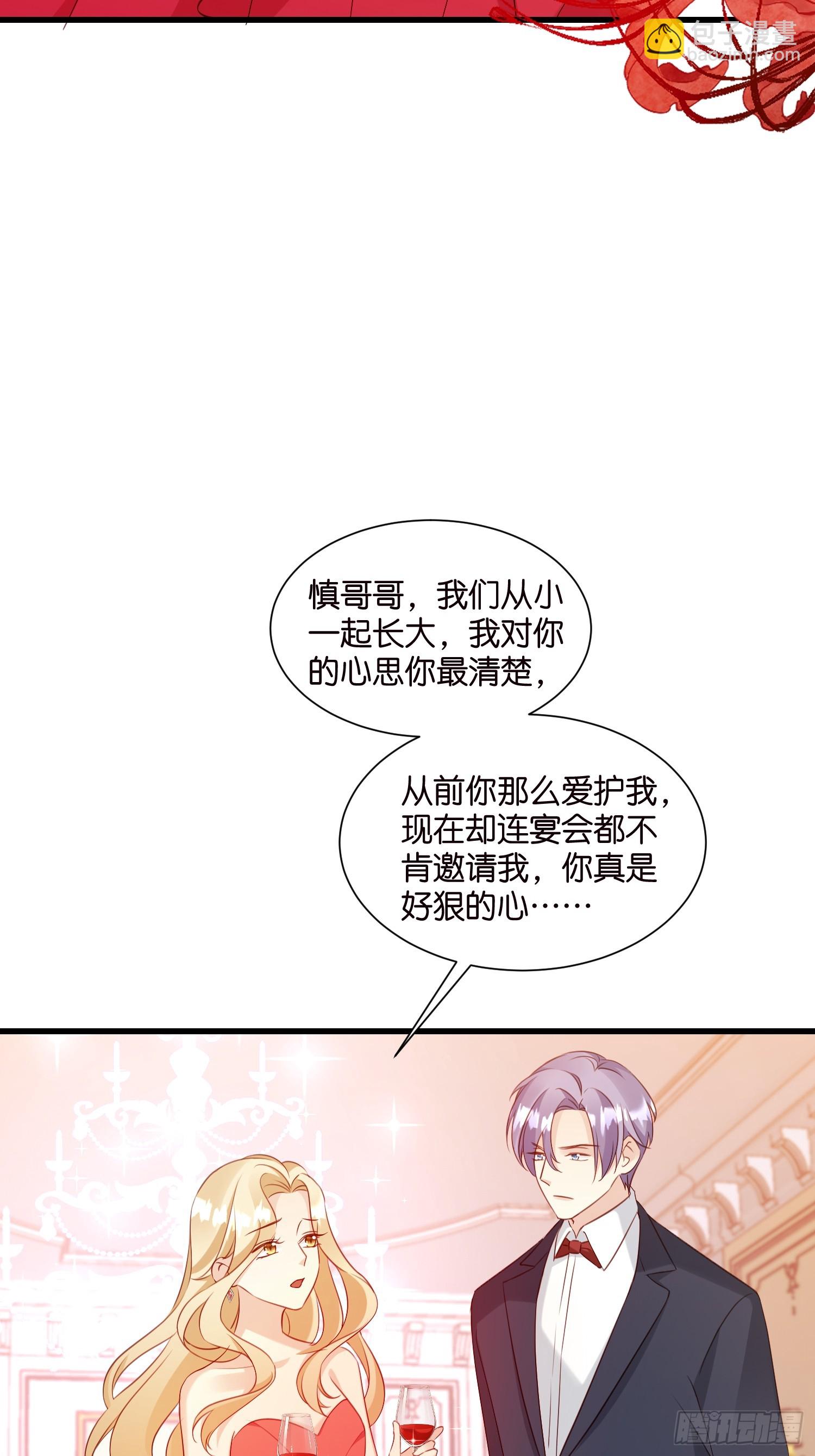 35 林茉的大招-第36话
