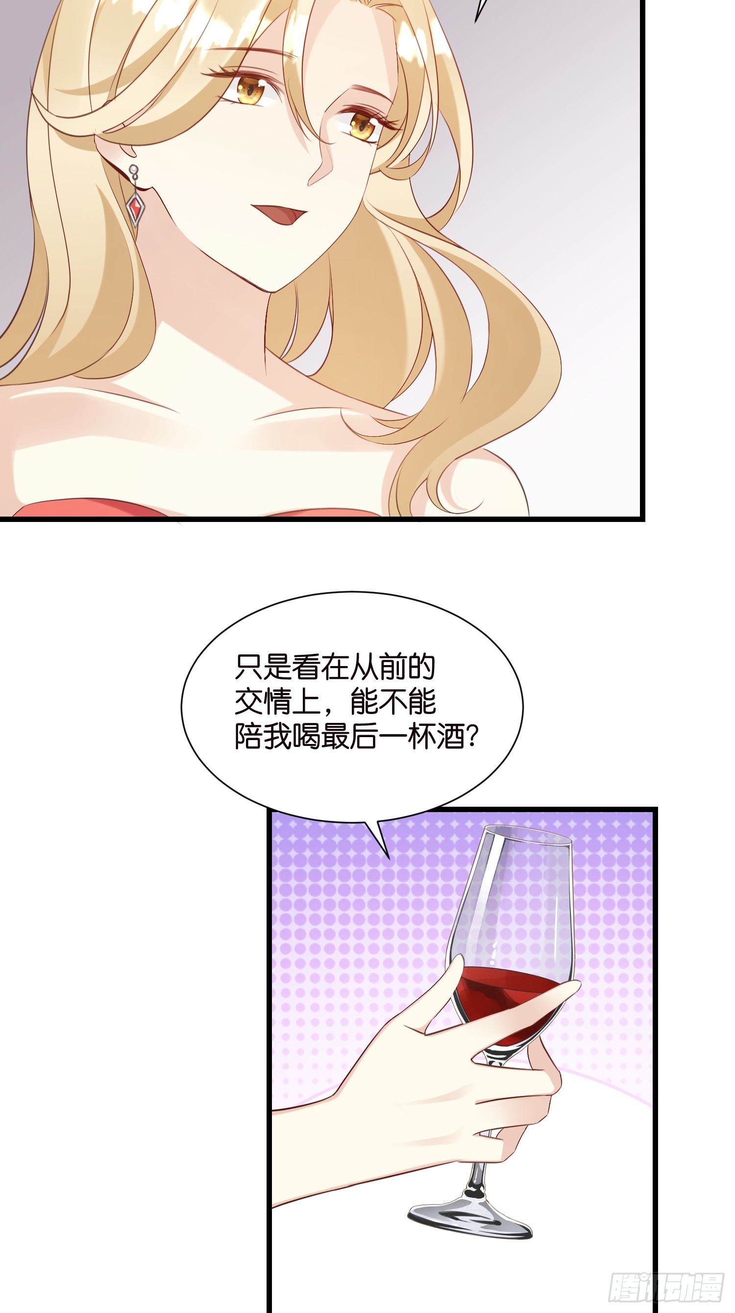 35 林茉的大招-第36话