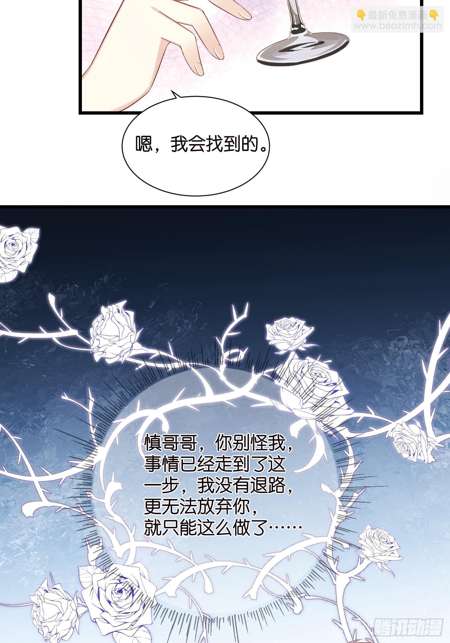 35 林茉的大招-第36话