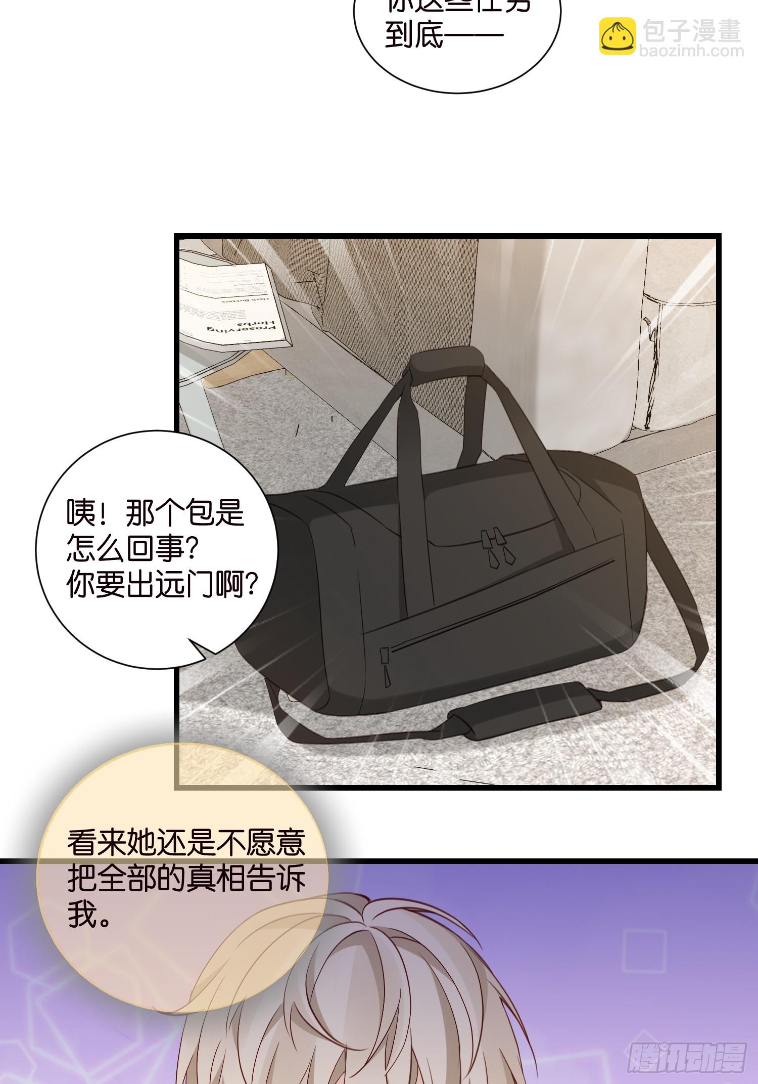 35 林茉的大招-第36话