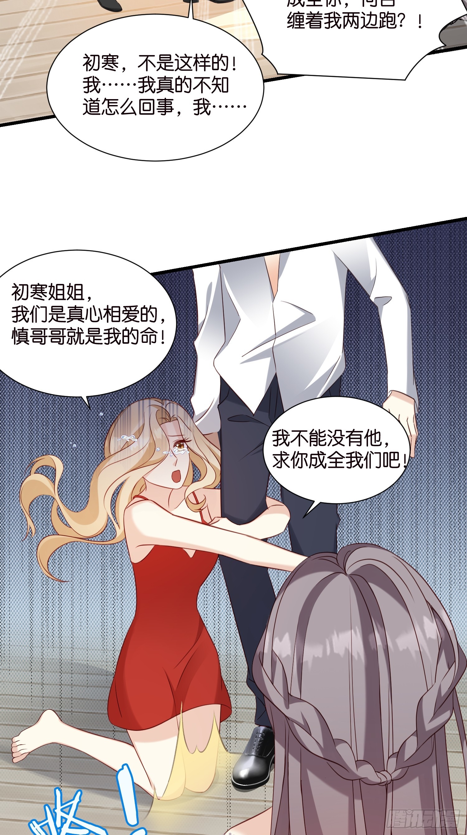 35 林茉的大招-第36话
