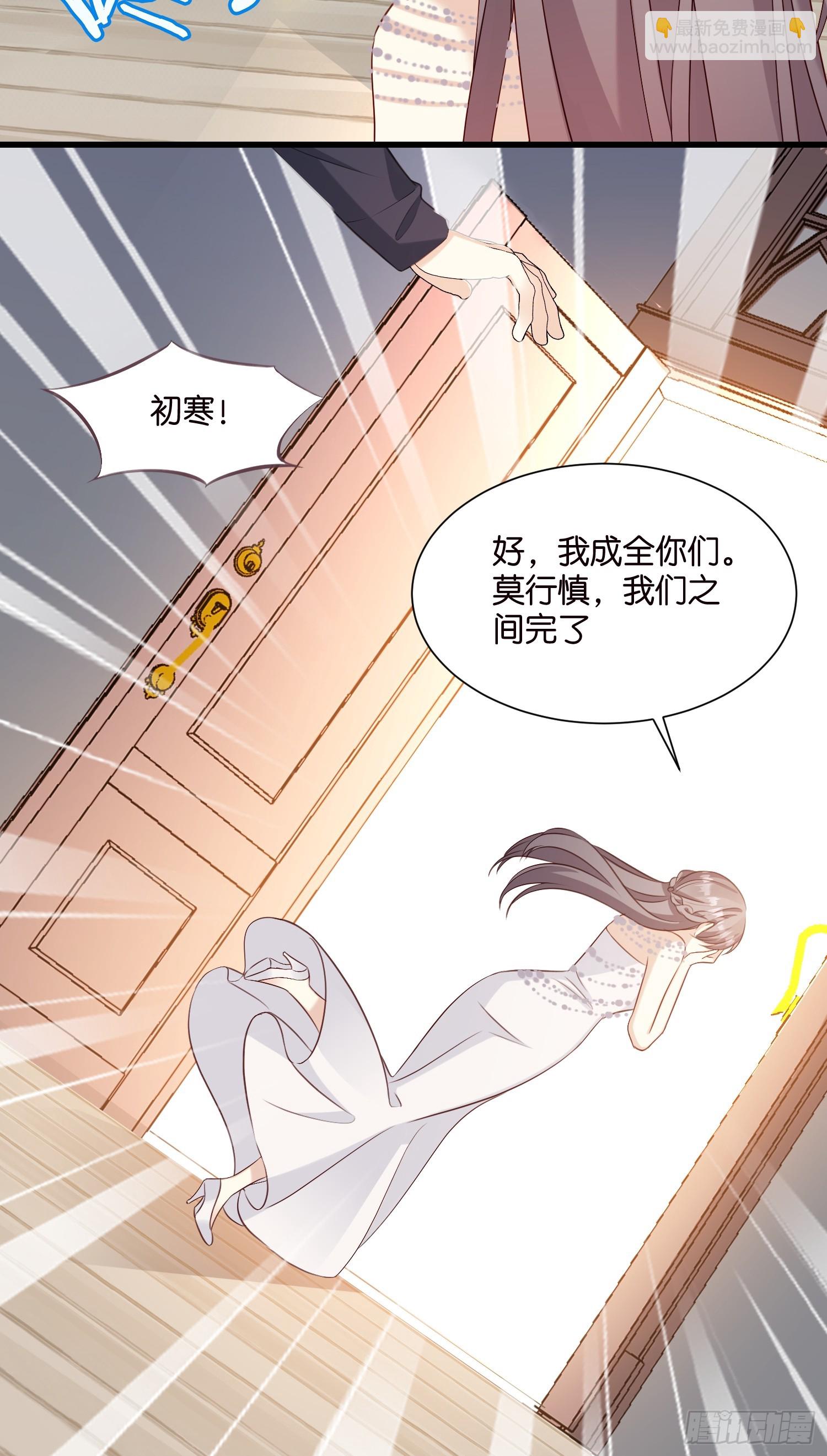 35 林茉的大招-第36话