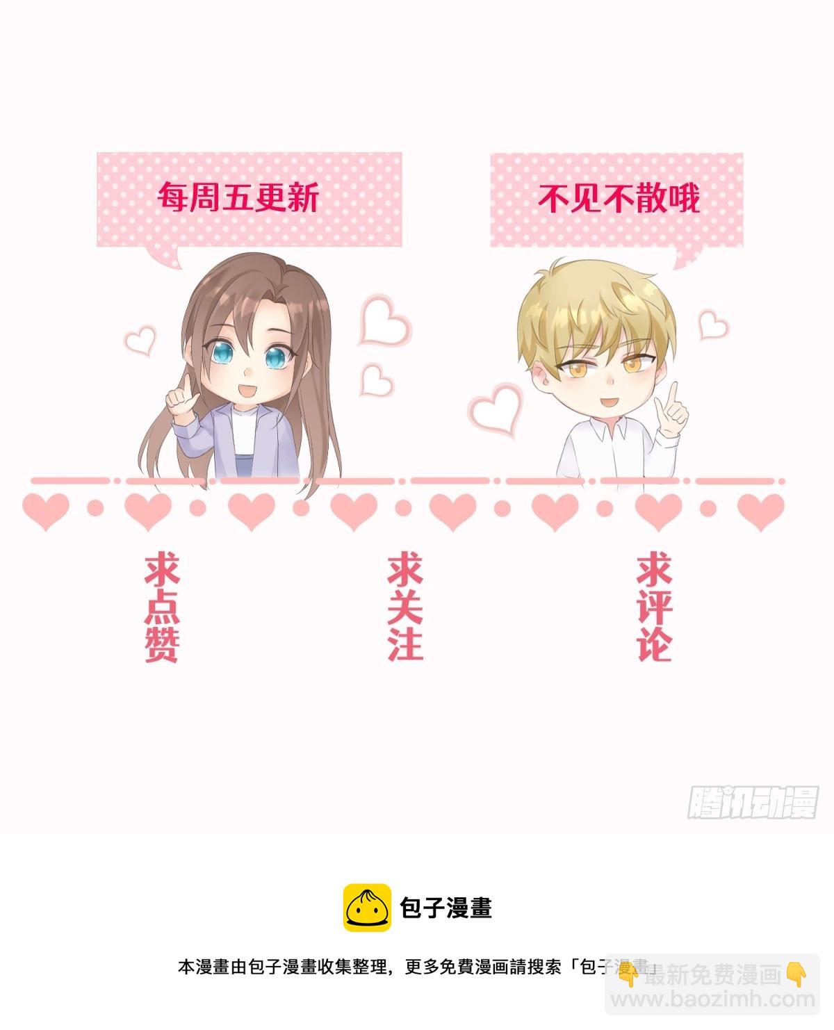 35 林茉的大招-第36话