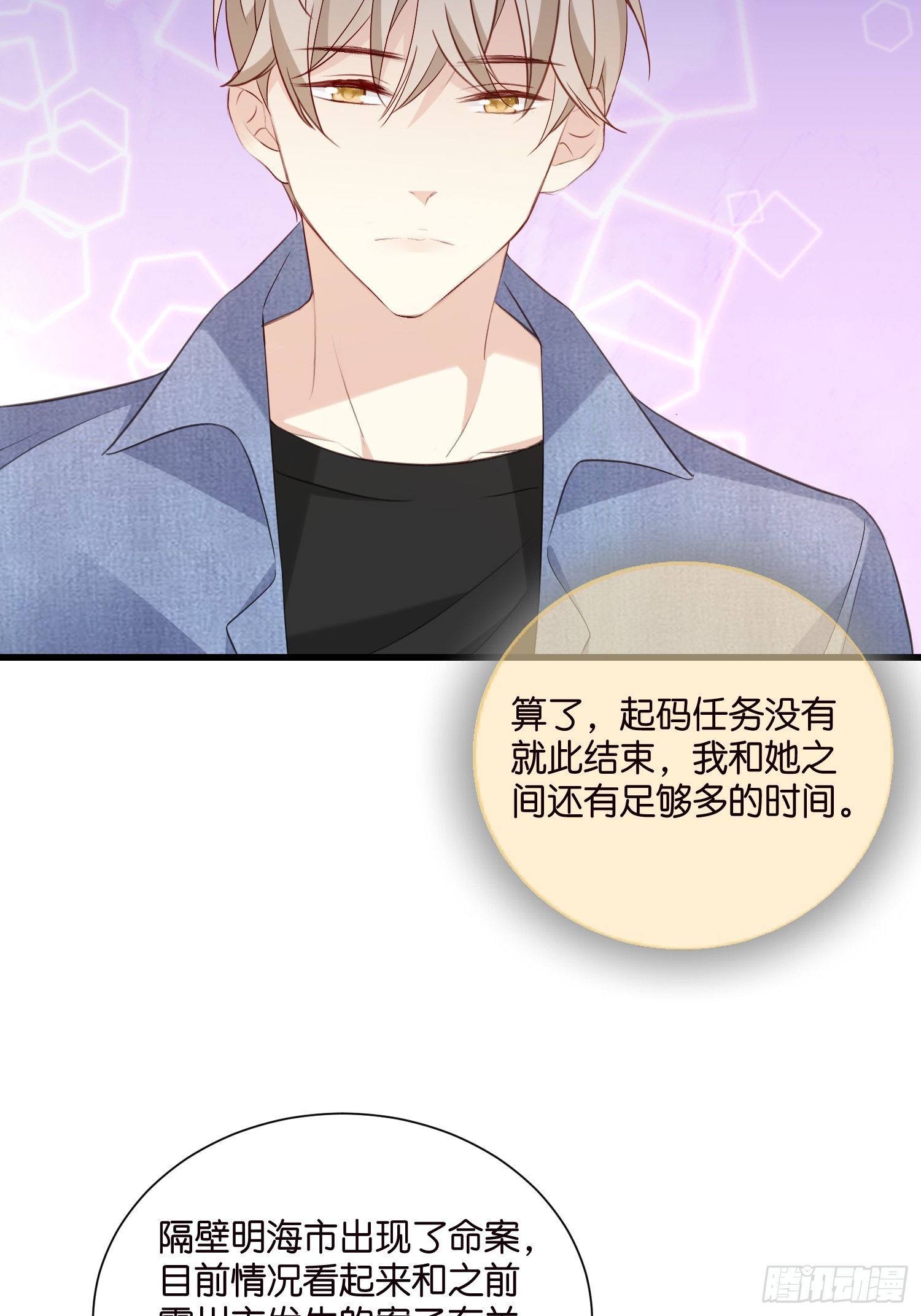 35 林茉的大招-第36话