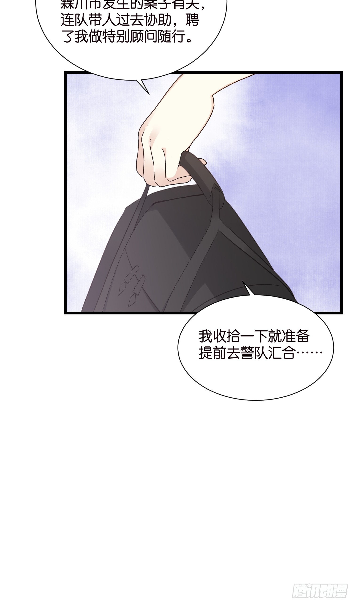 35 林茉的大招-第36话