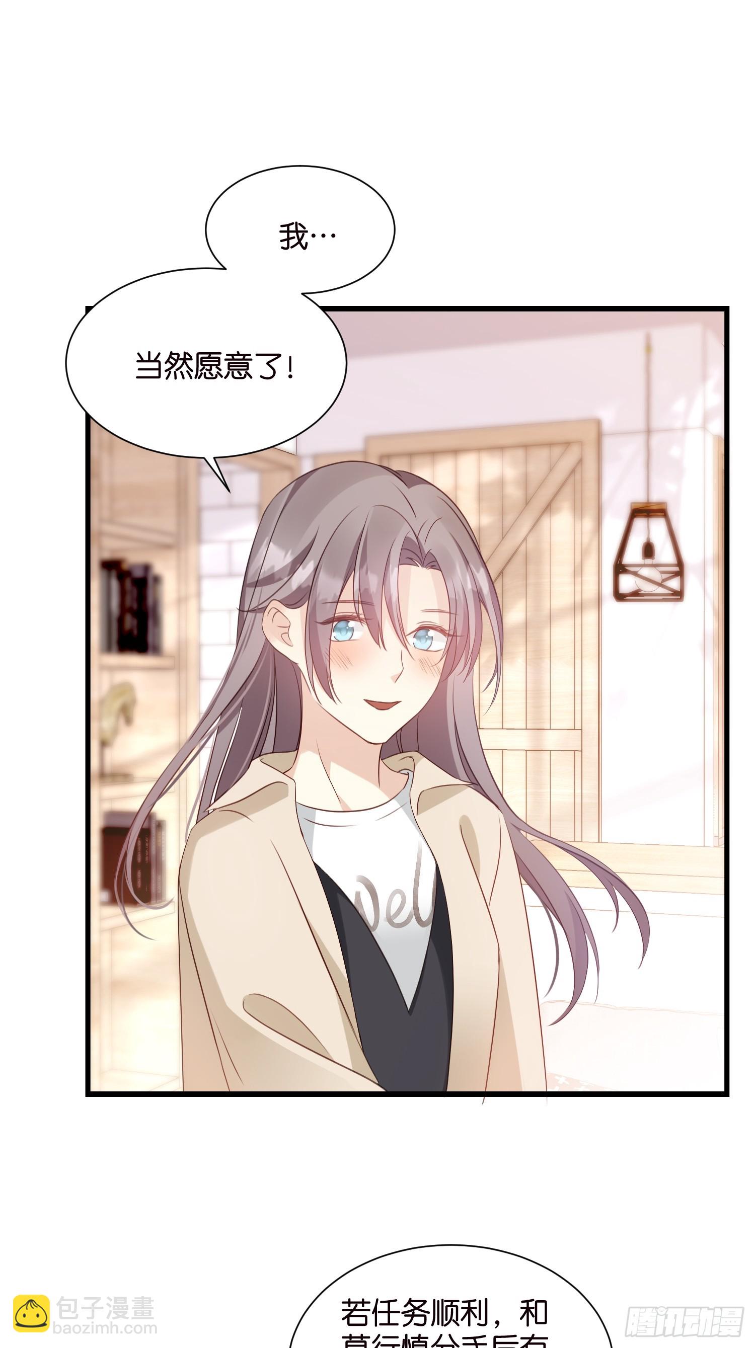 35 林茉的大招-第36话