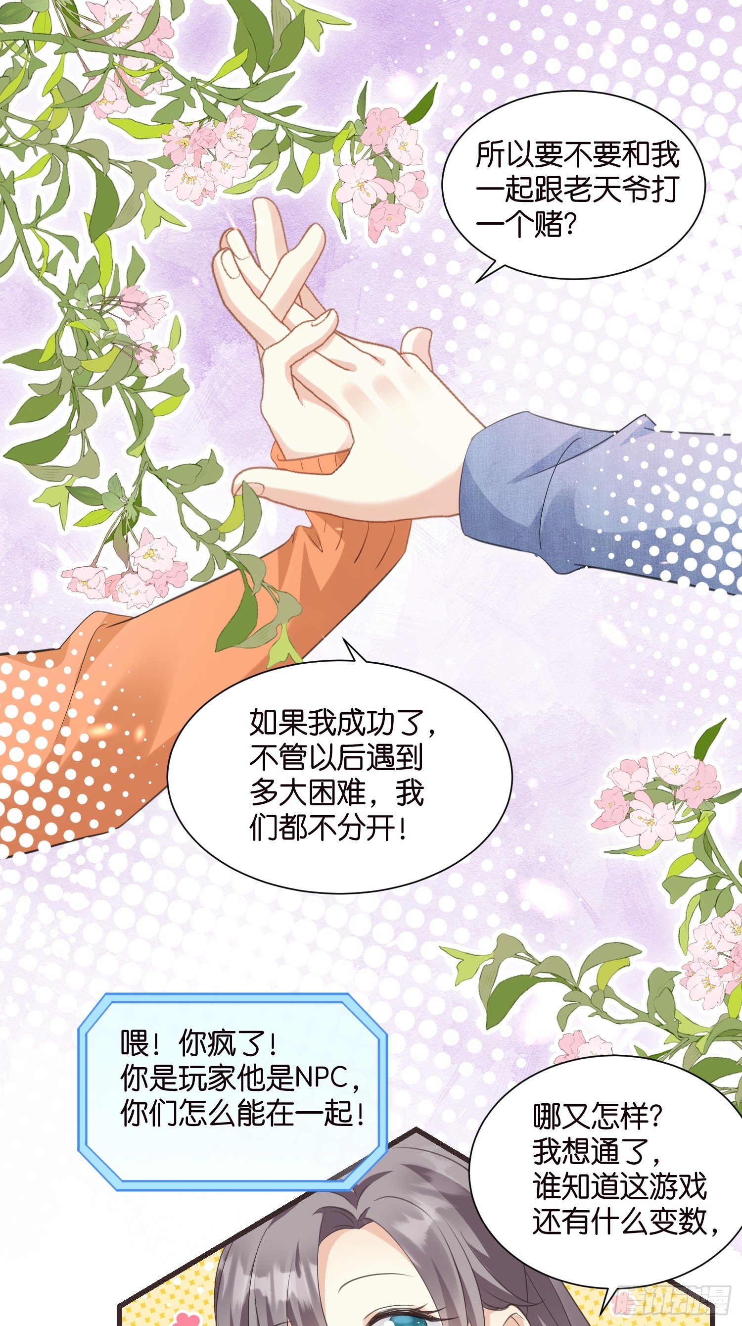 37 我也喜欢你很久了-第38话