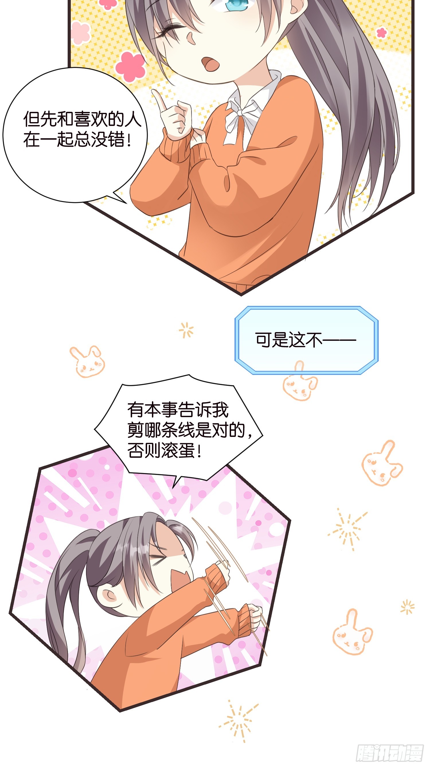 37 我也喜欢你很久了-第38话