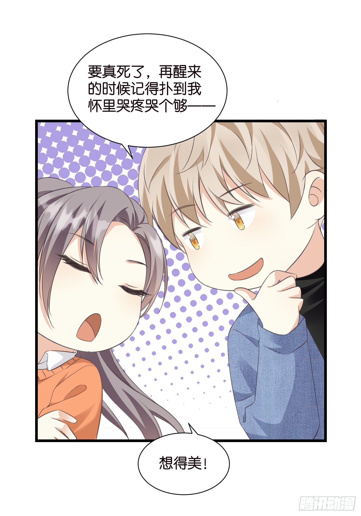 37 我也喜欢你很久了-第38话