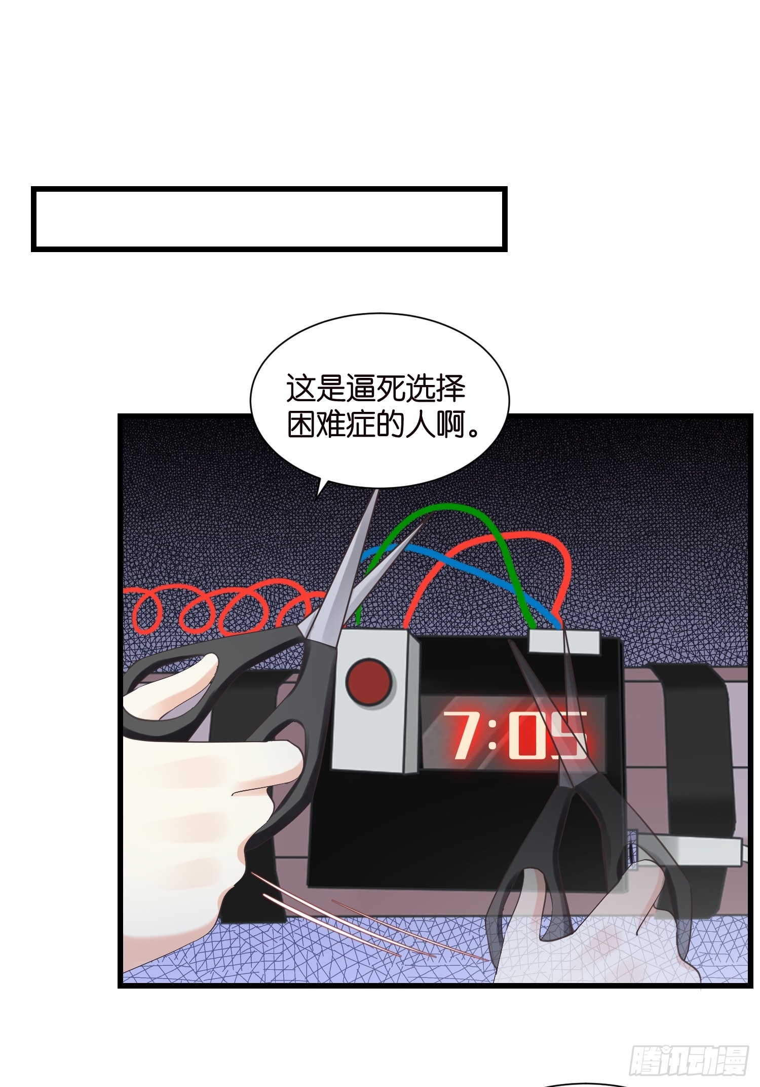 37 我也喜欢你很久了-第38话