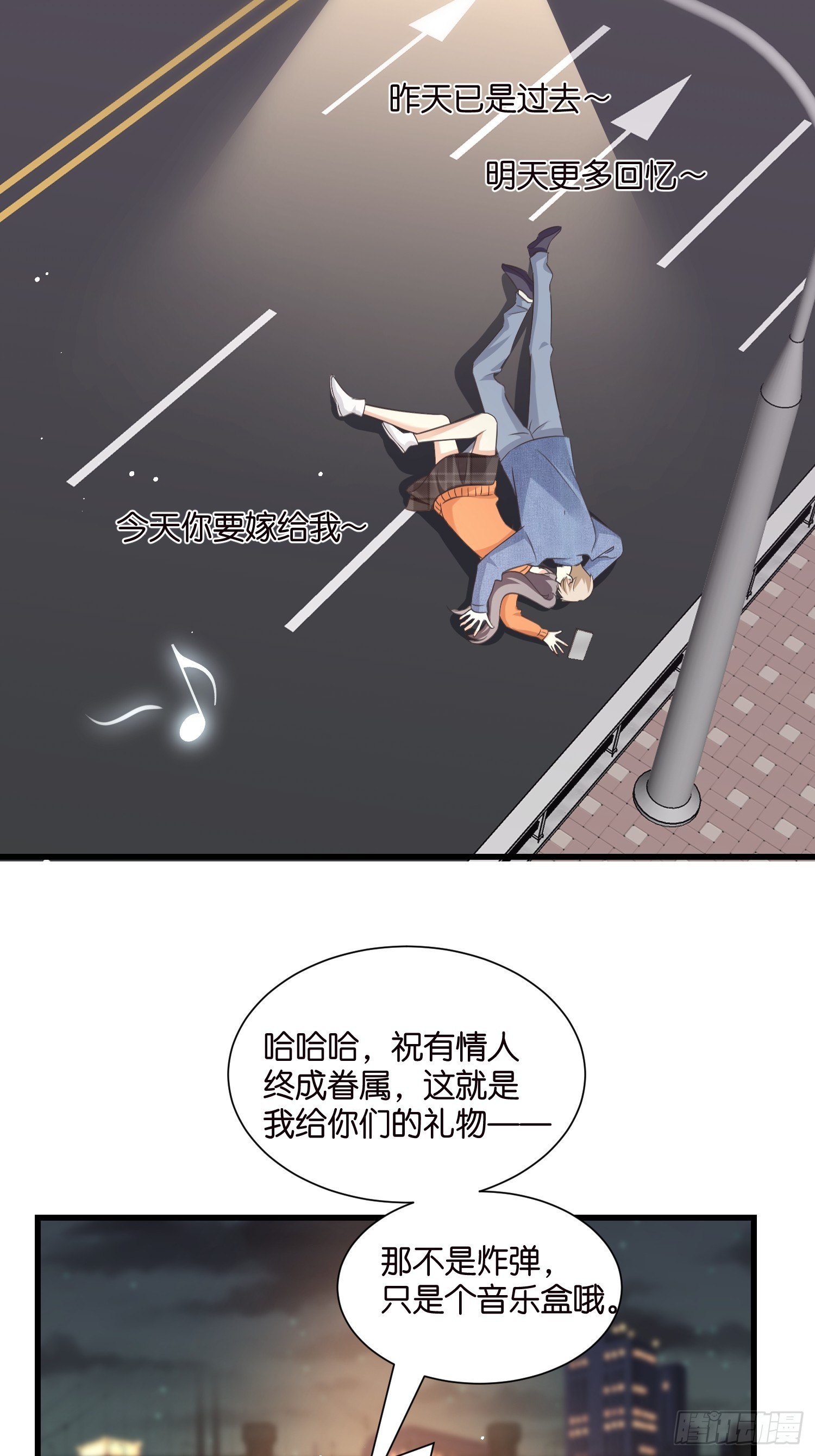 37 我也喜欢你很久了-第38话