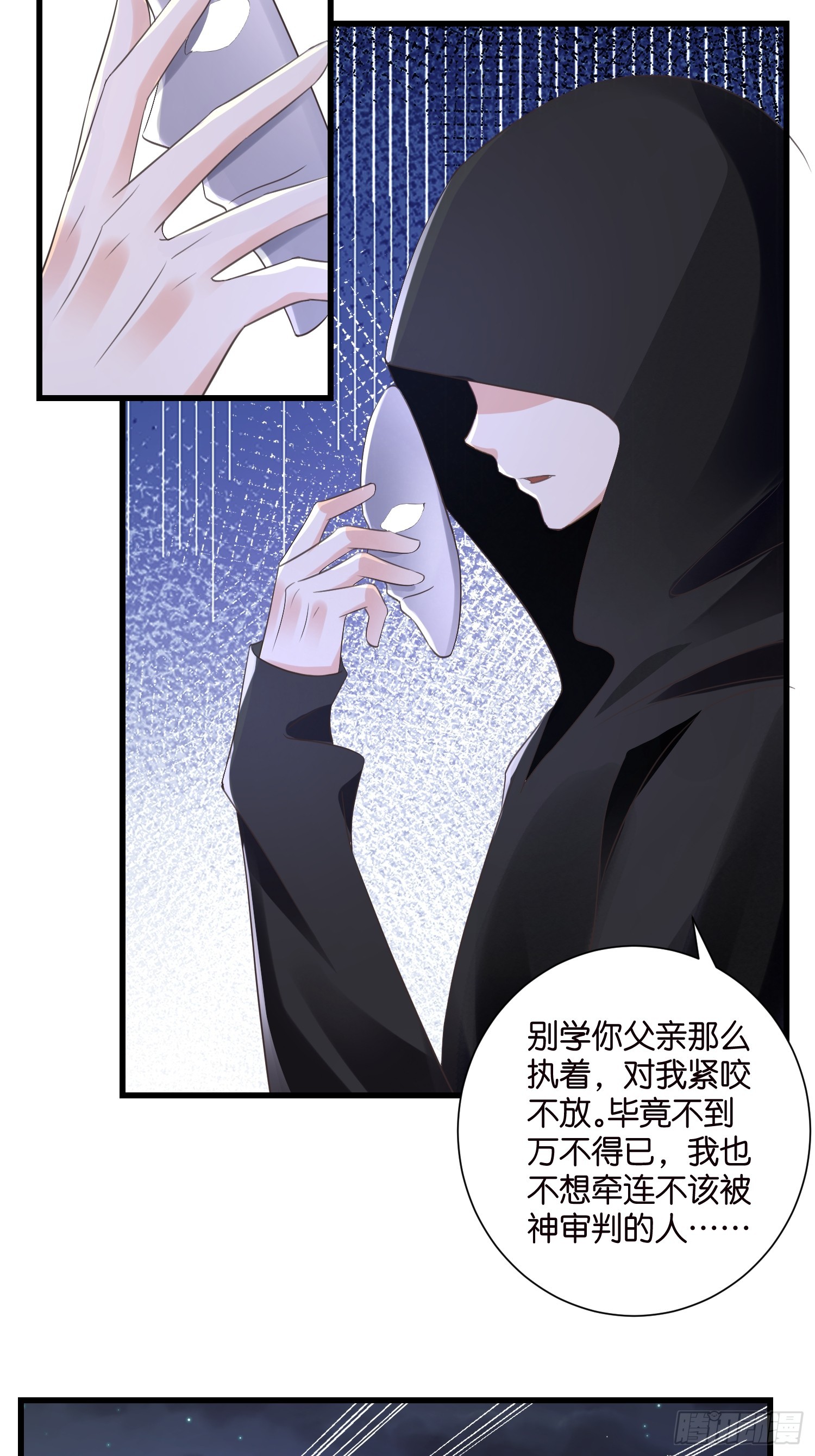 37 我也喜欢你很久了-第38话