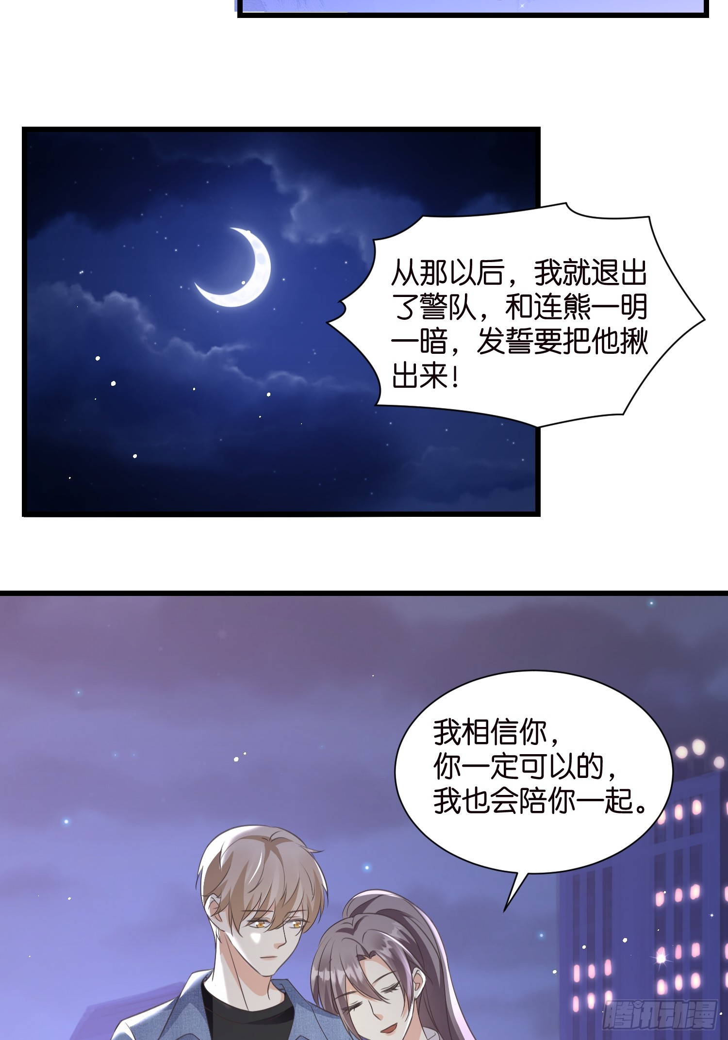 37 我也喜欢你很久了-第38话