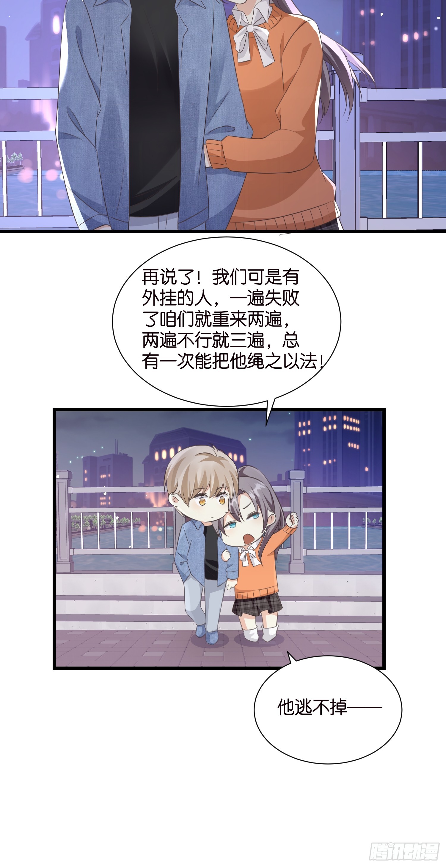 37 我也喜欢你很久了-第38话
