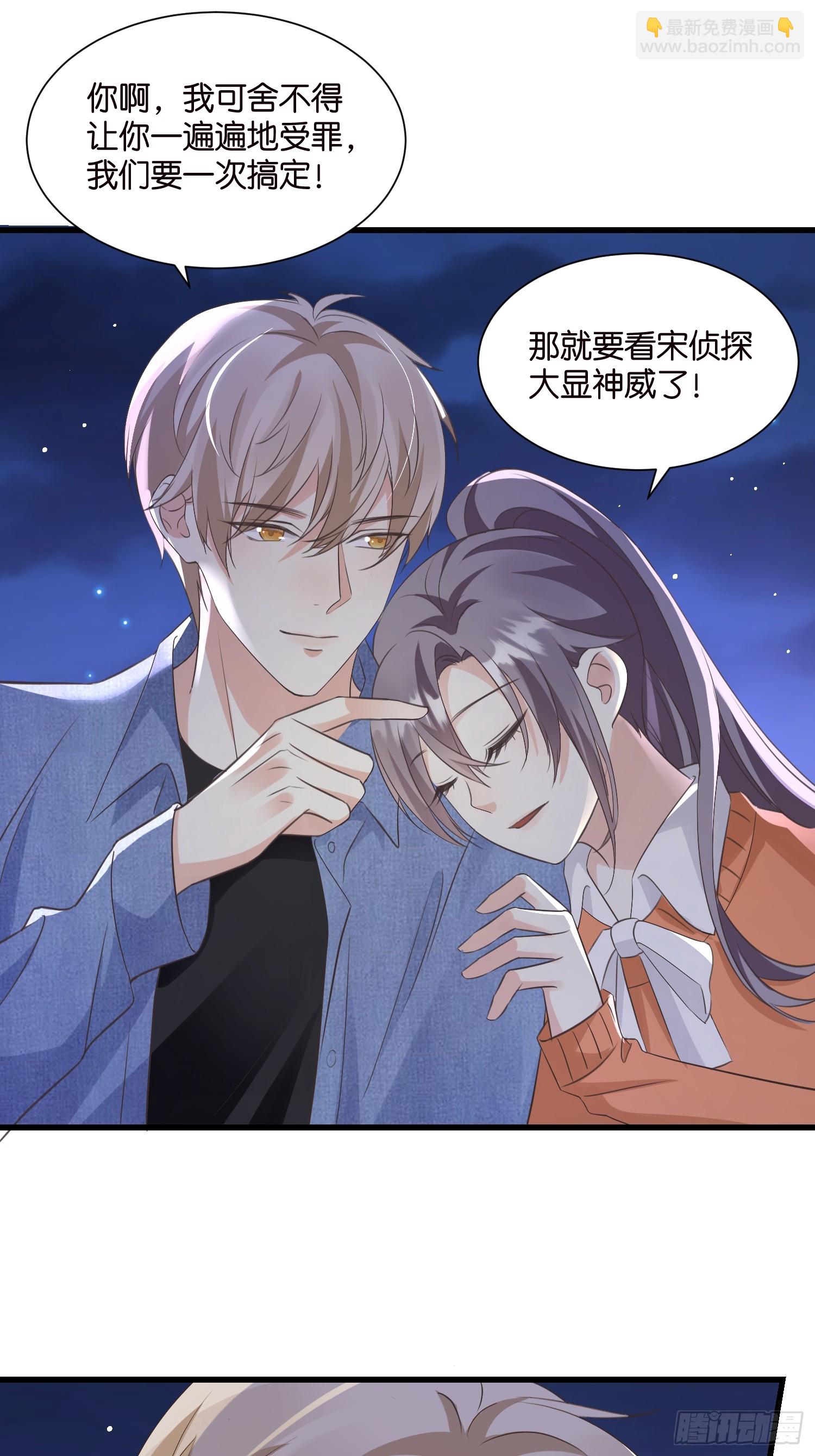 37 我也喜欢你很久了-第38话