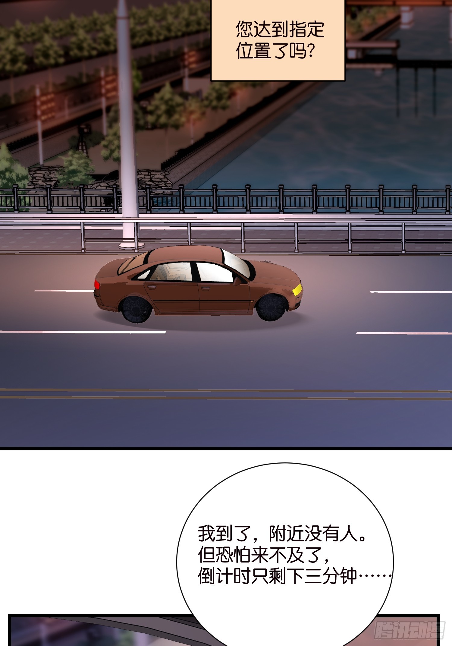37 我也喜欢你很久了-第38话
