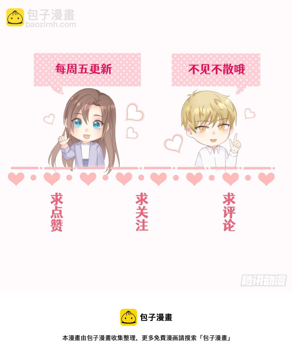 37 我也喜欢你很久了-第38话