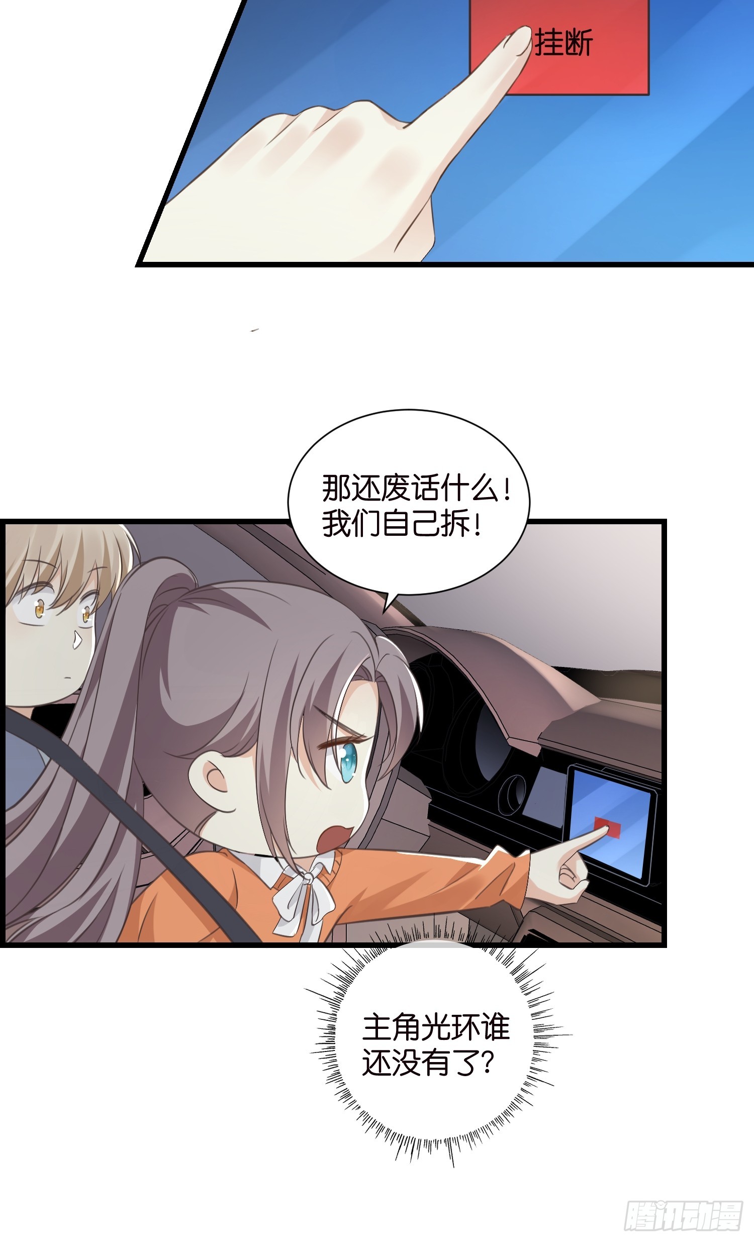 37 我也喜欢你很久了-第38话