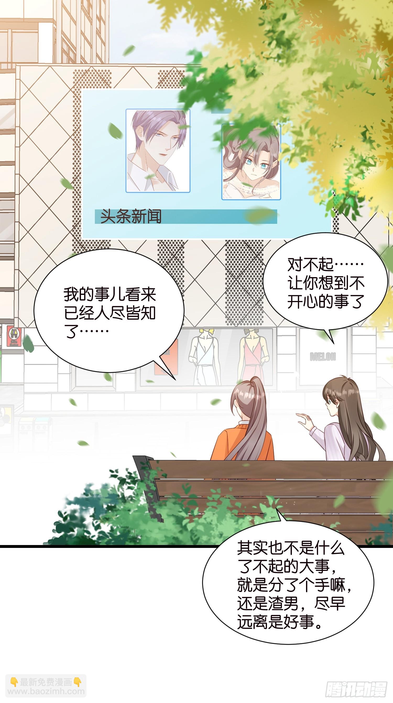 39 秦天河现身-第40话