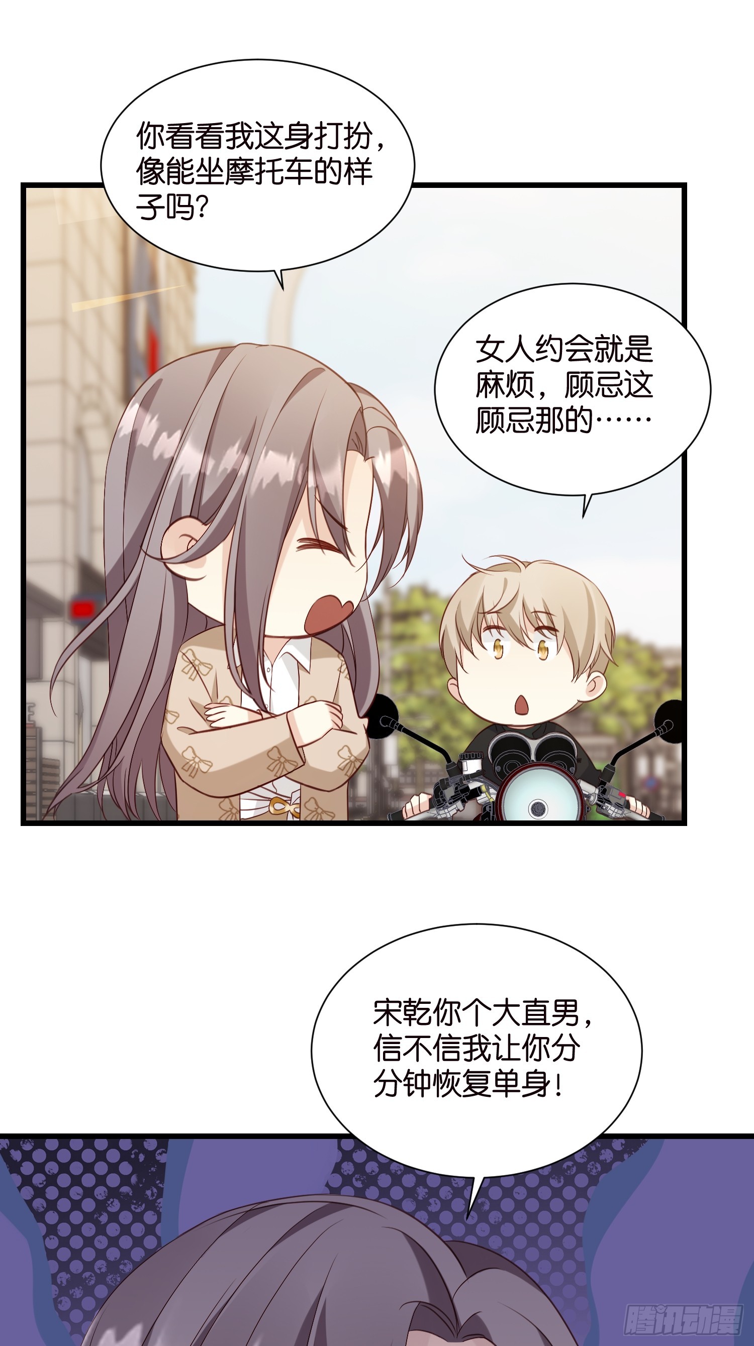 39 秦天河现身-第40话