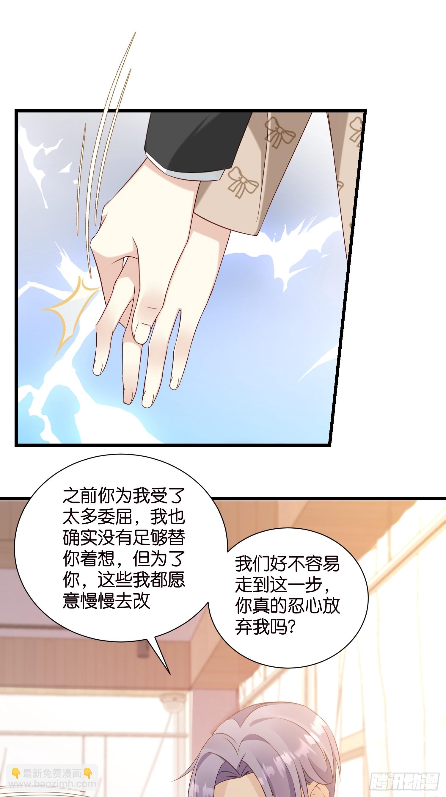 41 契约情人别想逃-第42话
