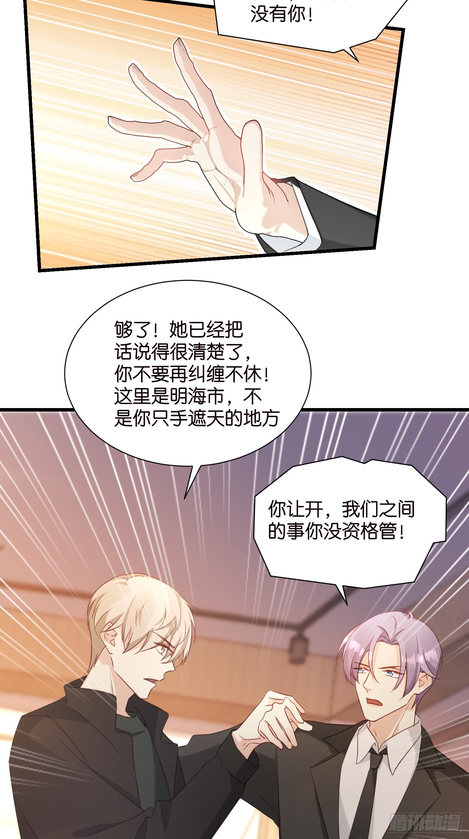41 契约情人别想逃-第42话