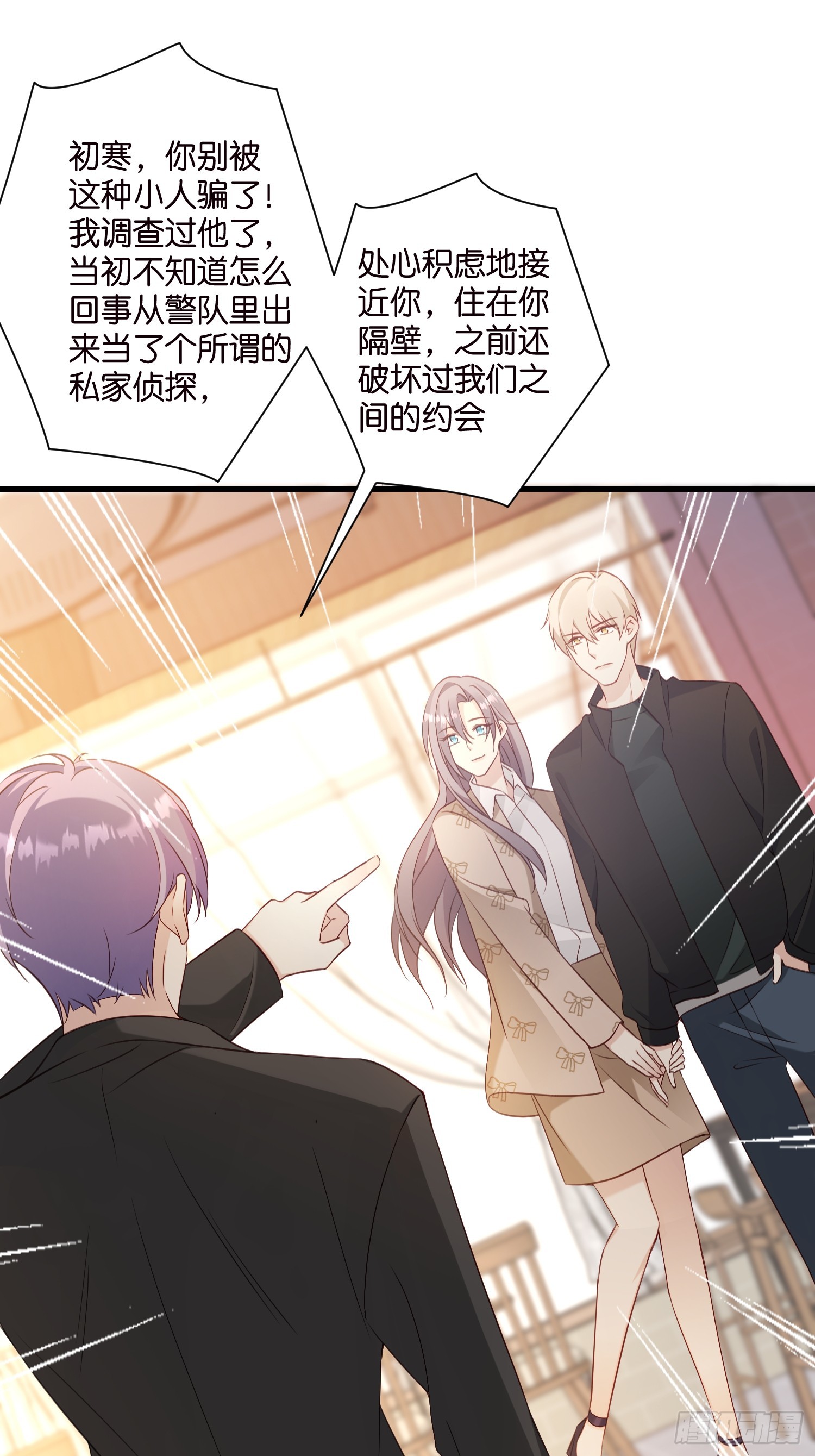 41 契约情人别想逃-第42话