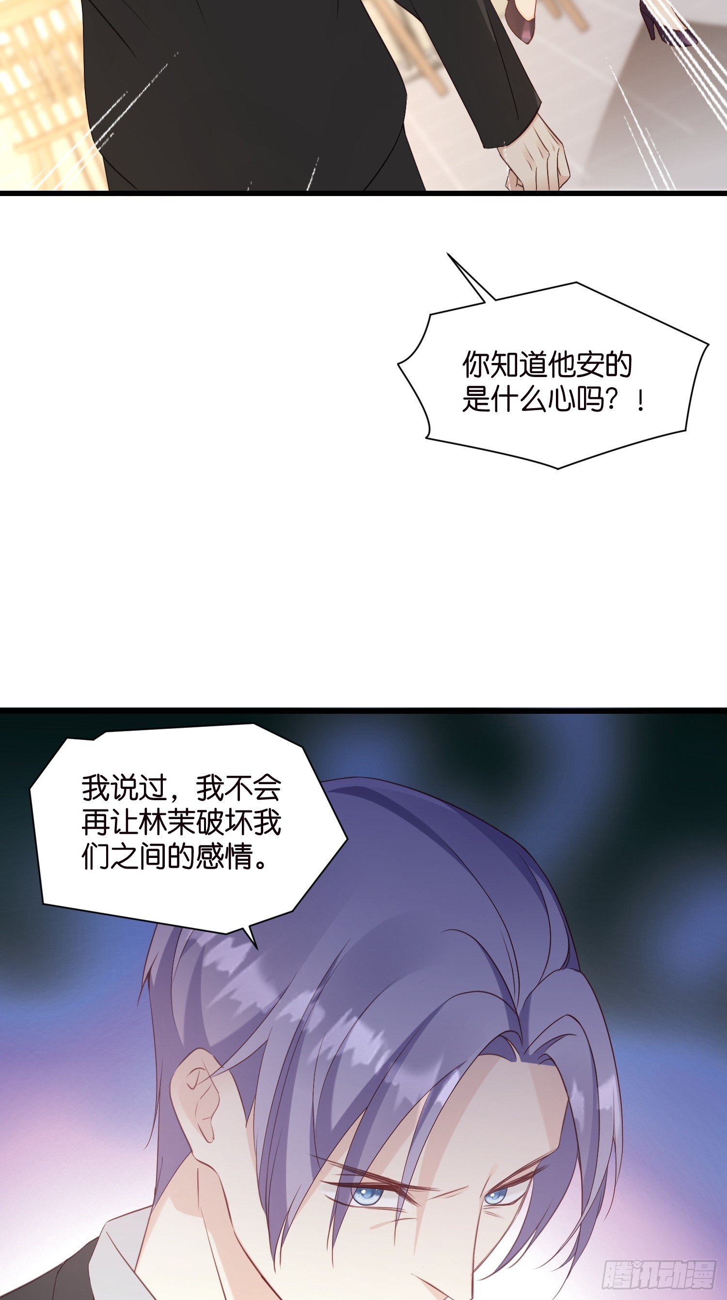 41 契约情人别想逃-第42话