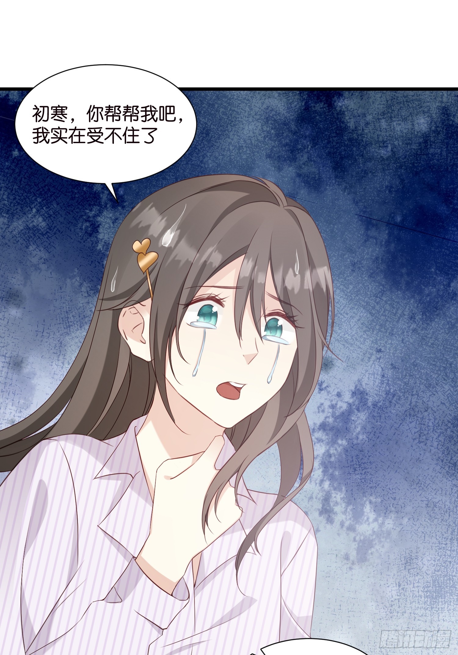41 契约情人别想逃-第42话