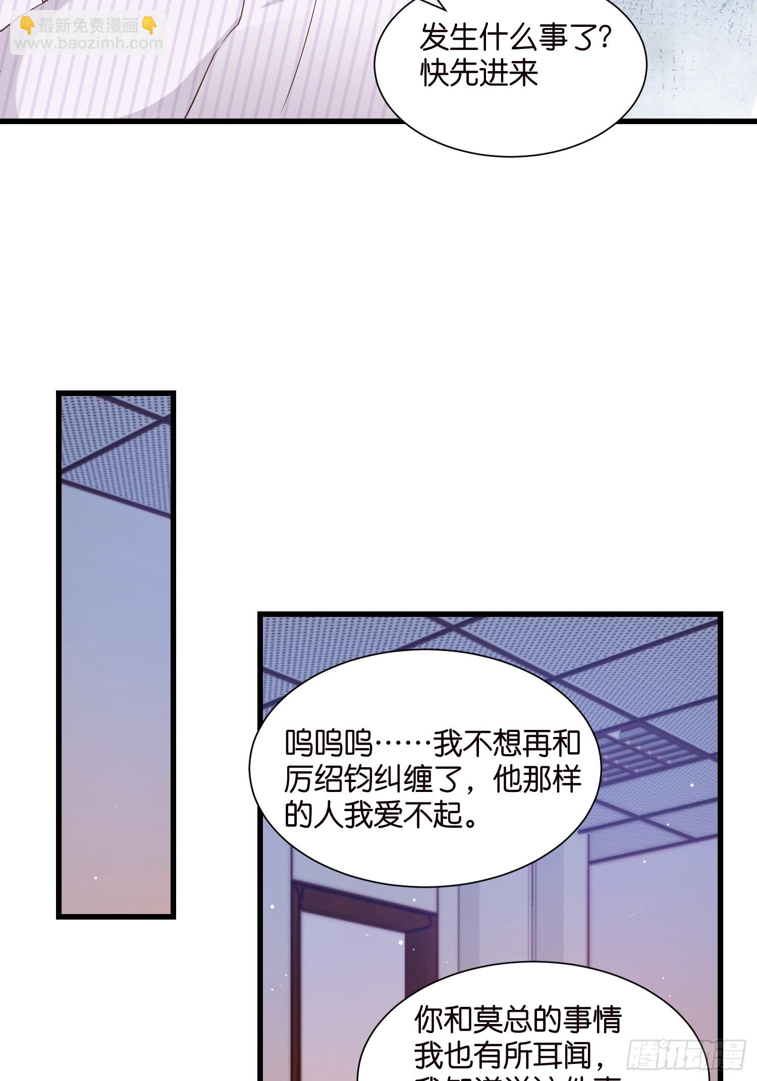 41 契约情人别想逃-第42话