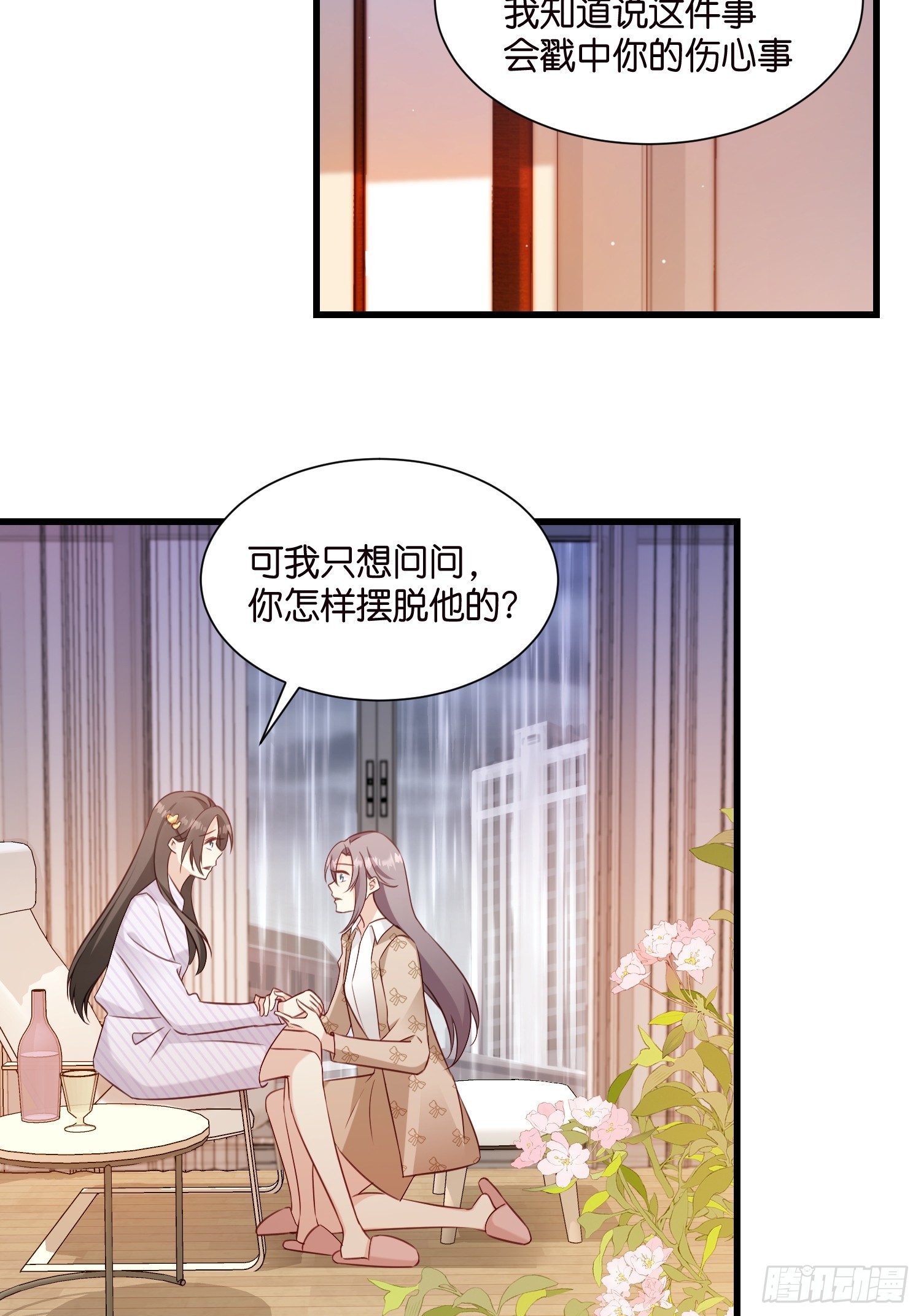 41 契约情人别想逃-第42话