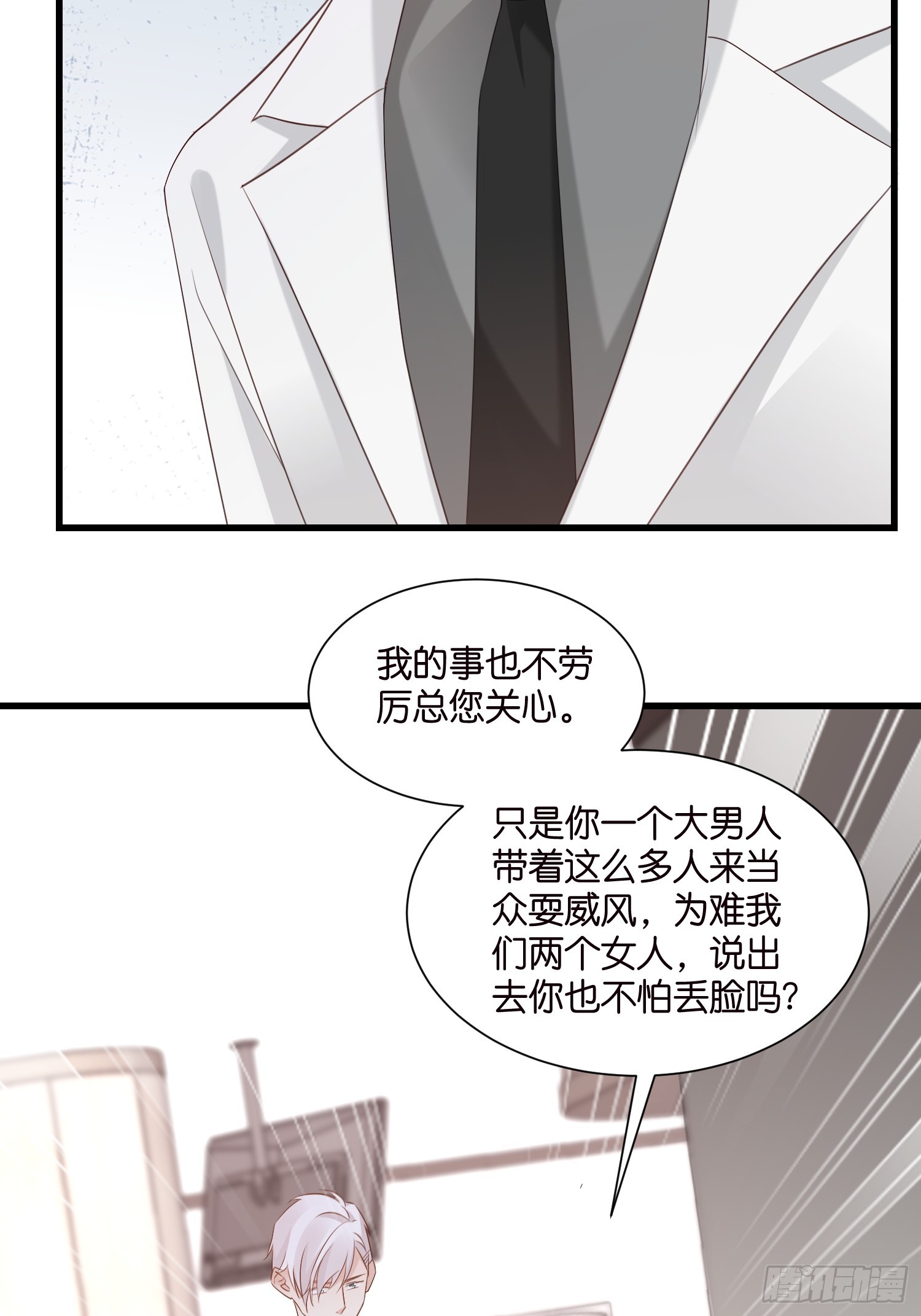 43 交锋-第44话
