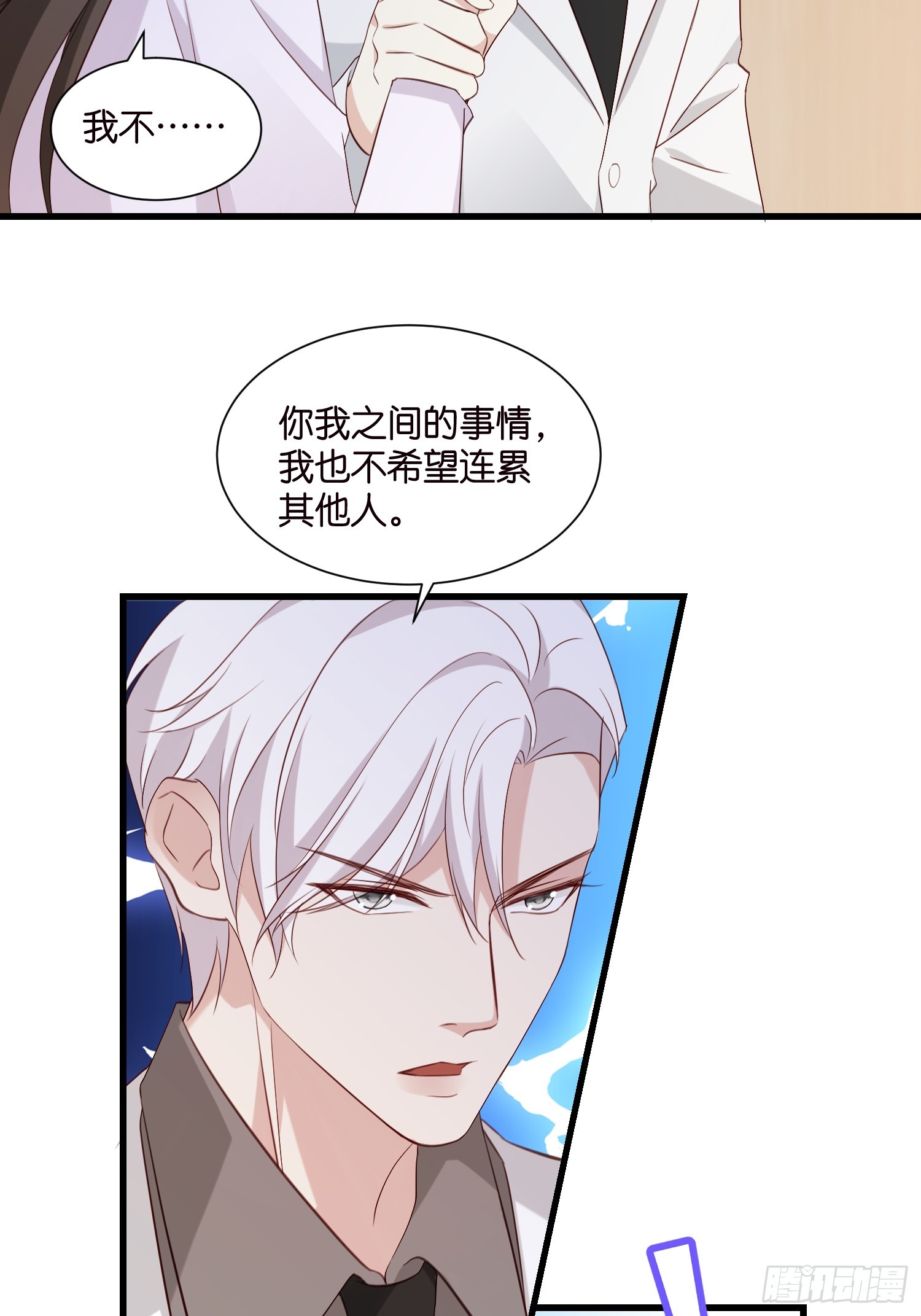 43 交锋-第44话