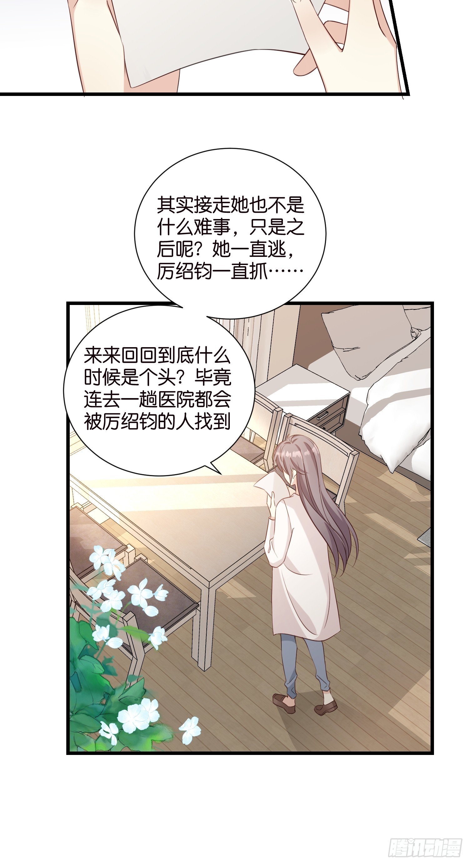 43 交锋-第44话