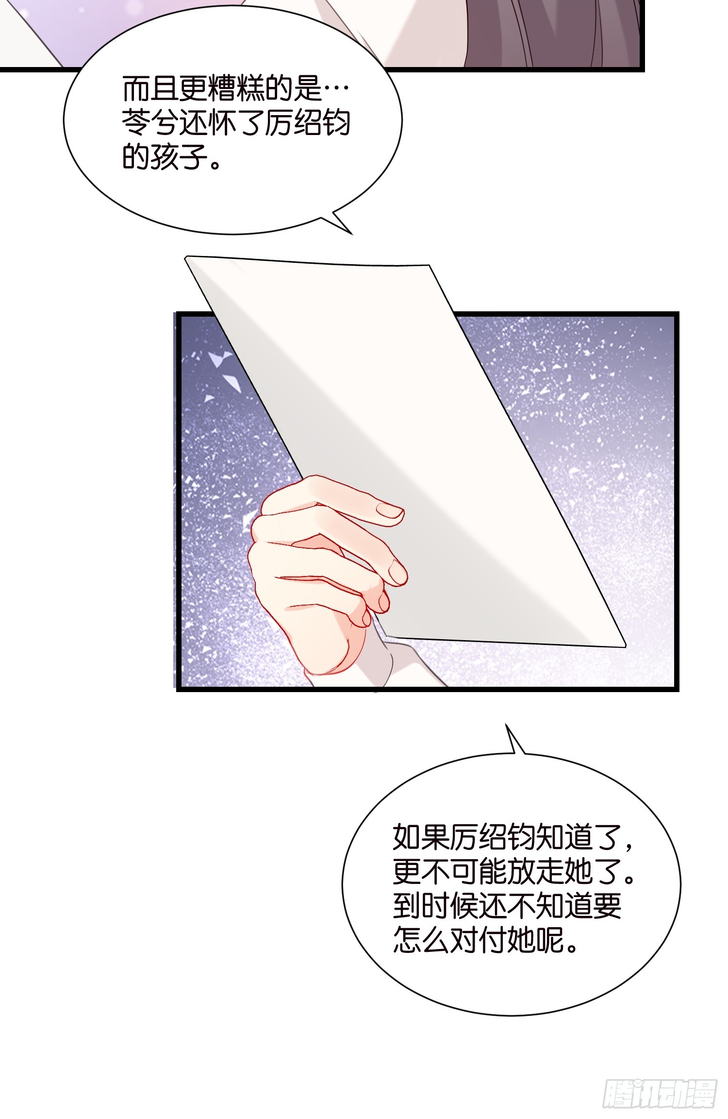 43 交锋-第44话