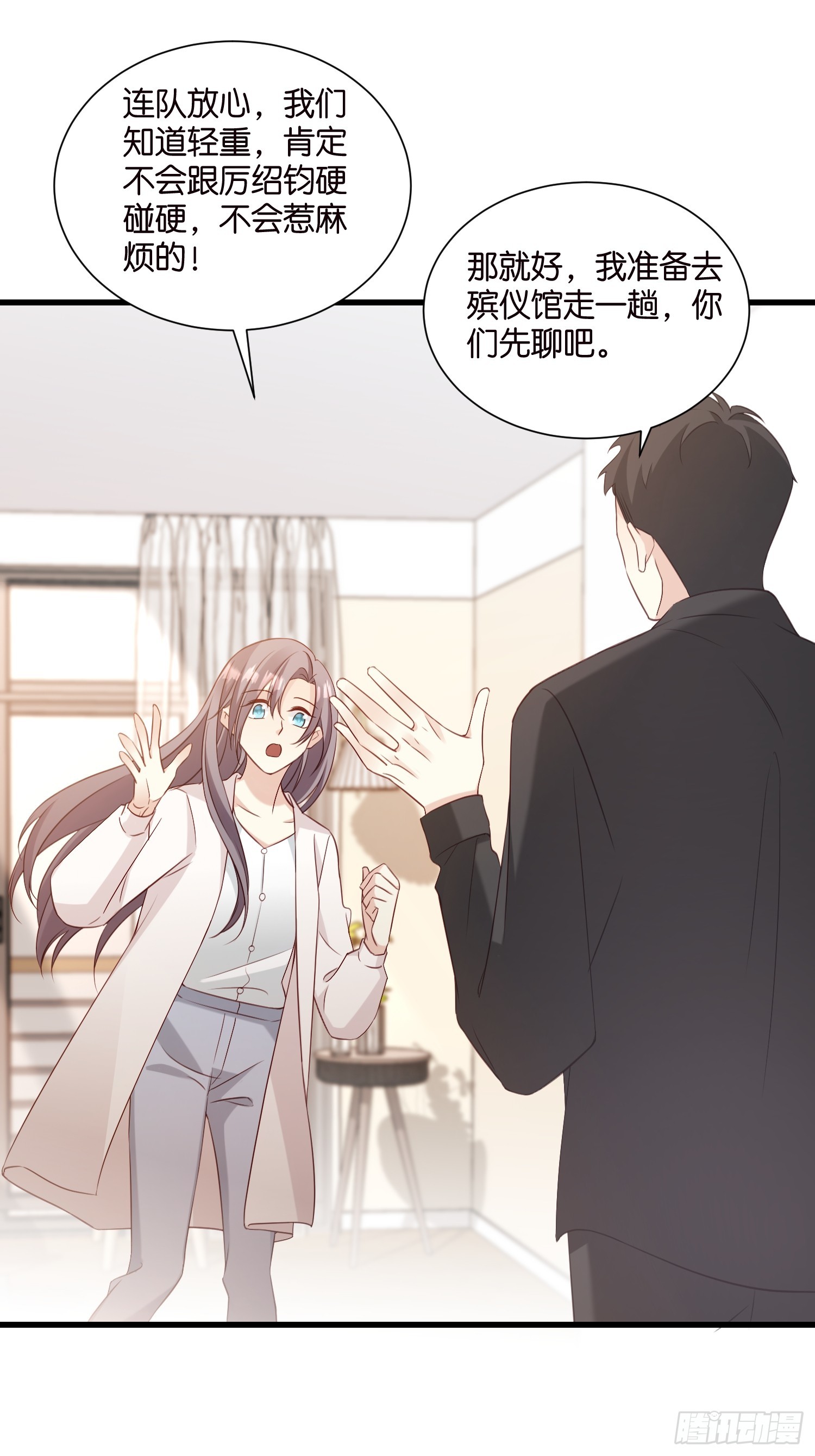43 交锋-第44话