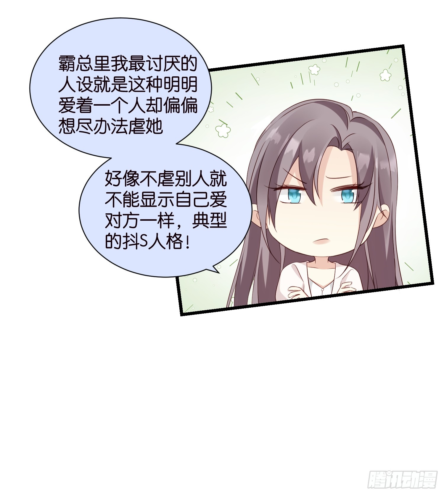 43 交锋-第44话