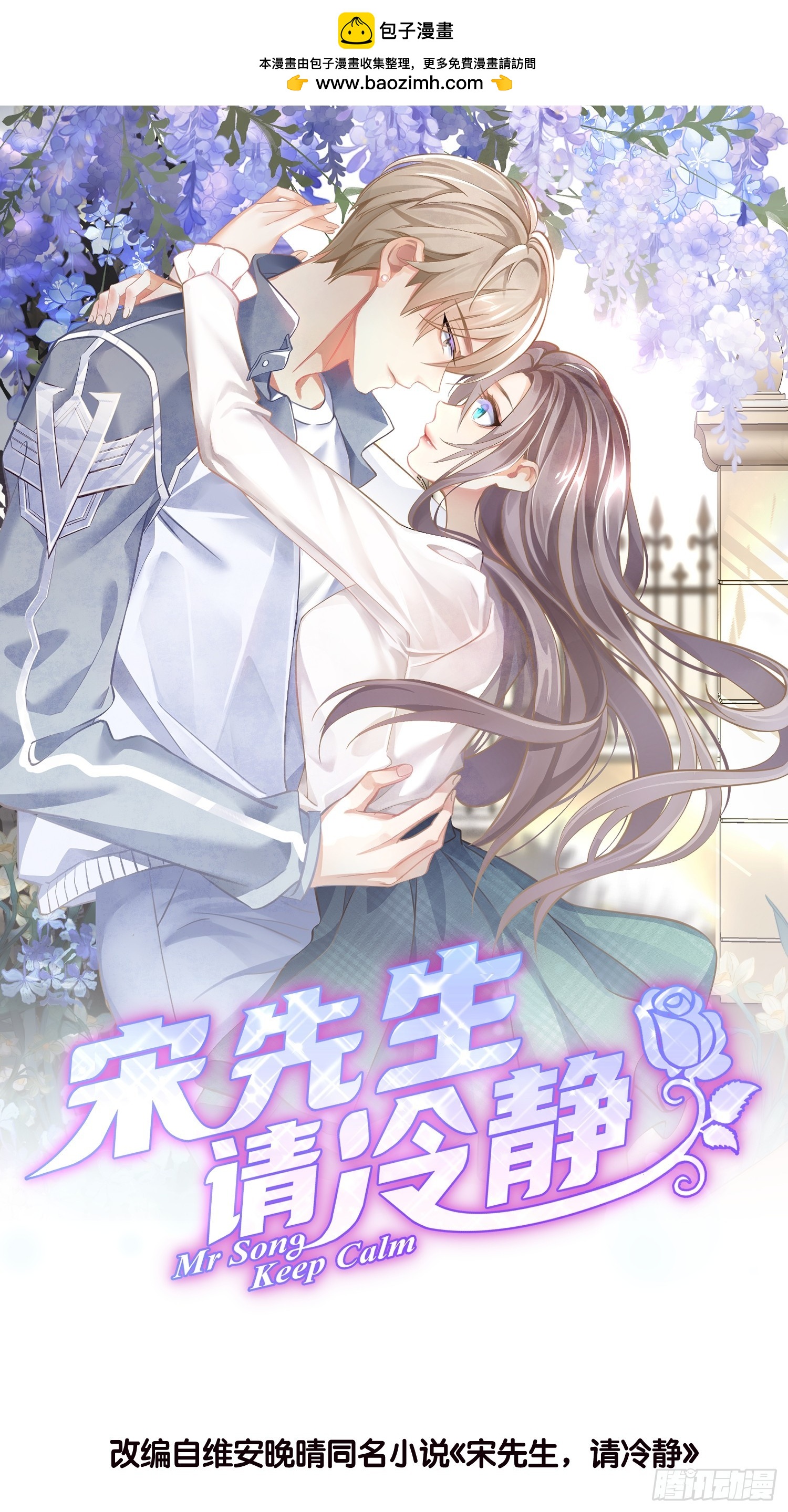 45 逃离-第46话