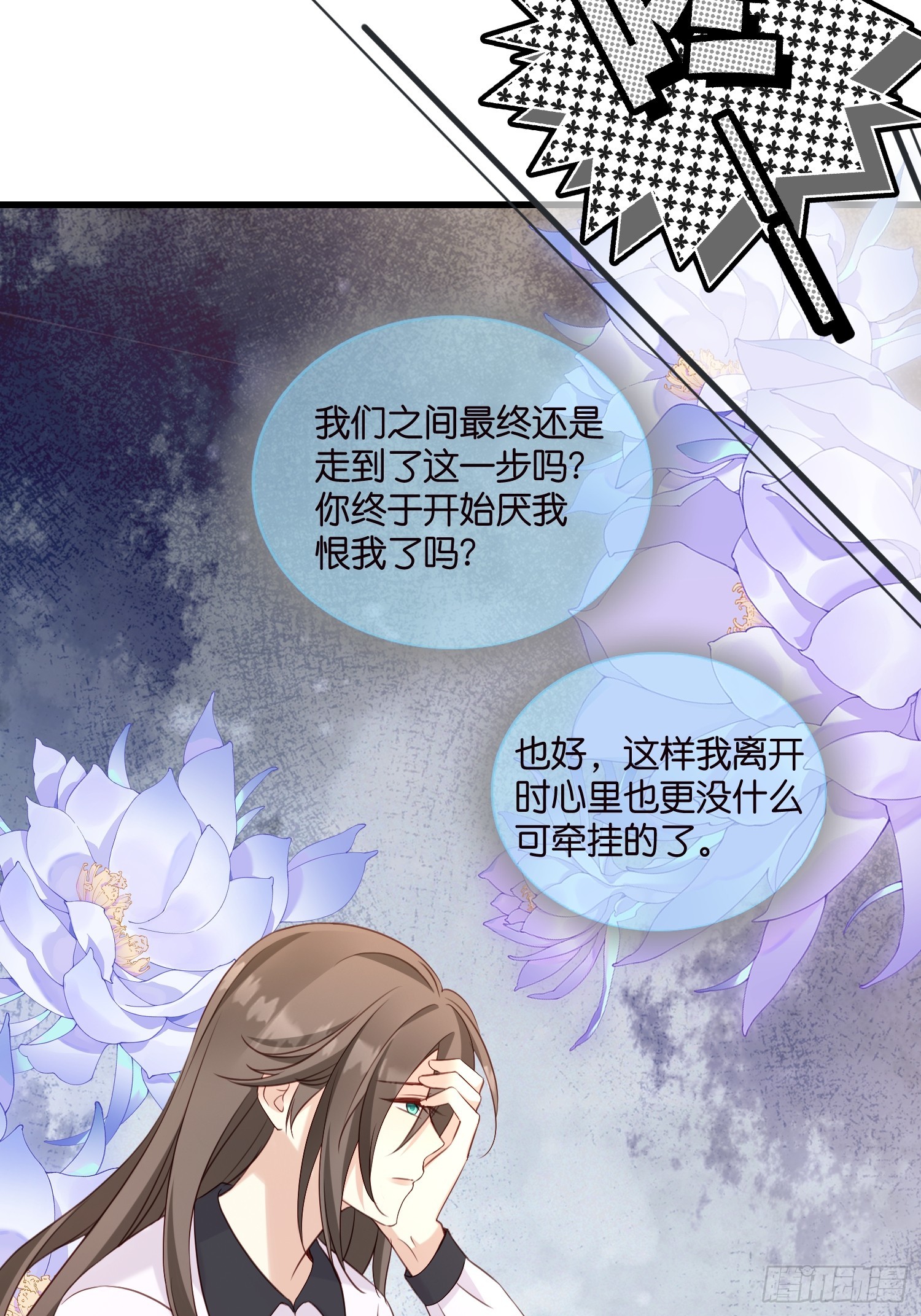 45 逃离-第46话