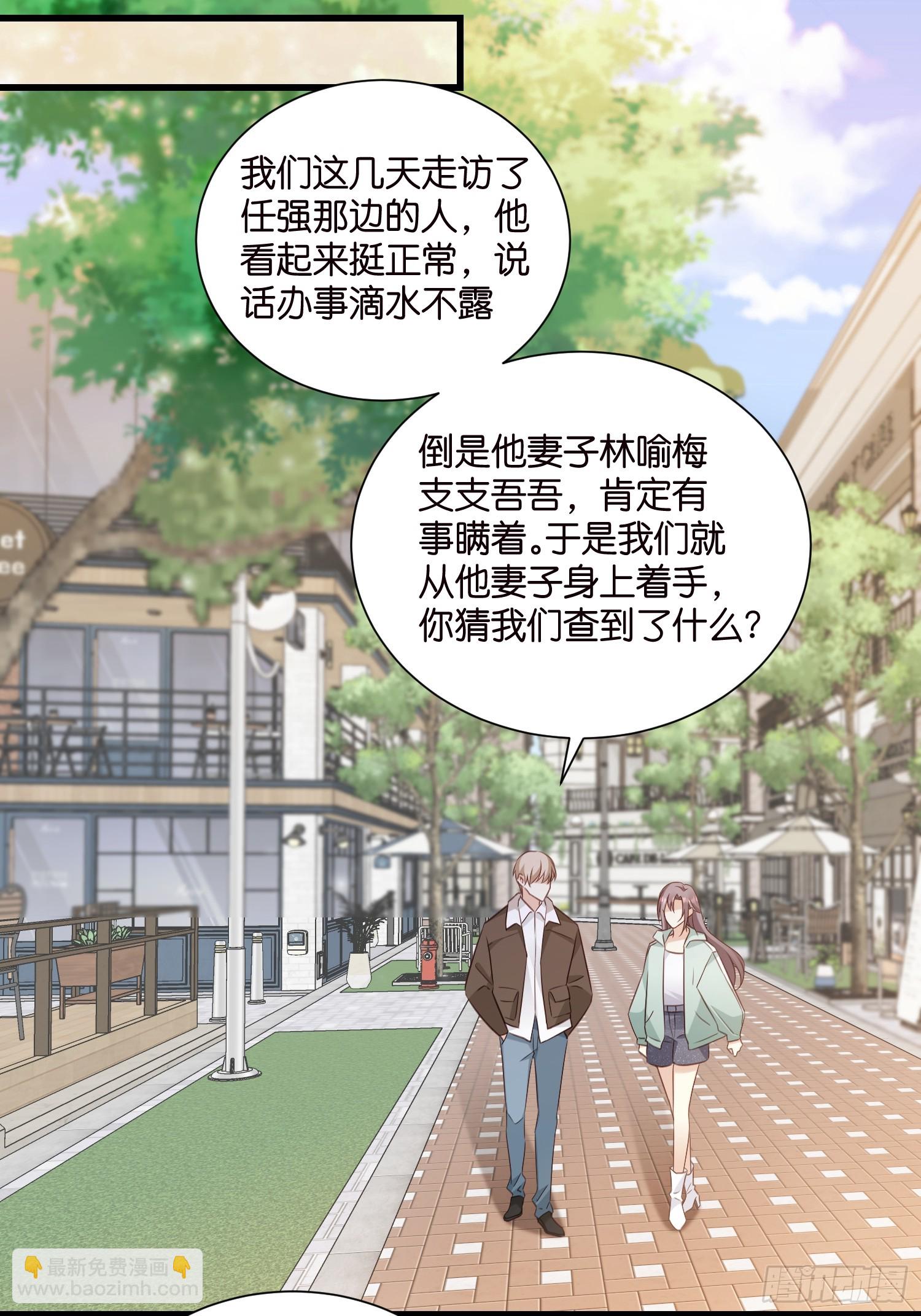 47 出门查案-第48话