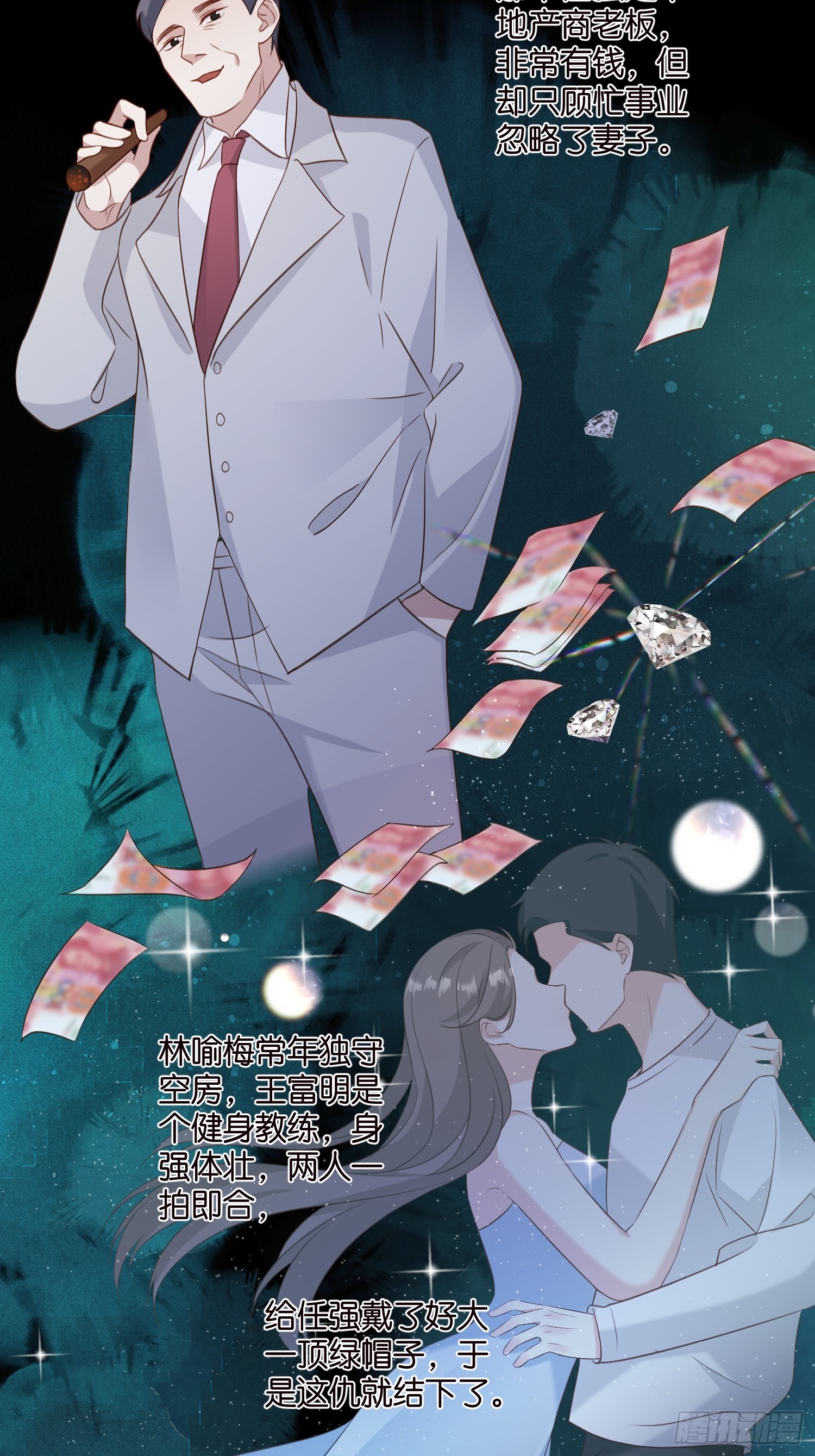 47 出门查案-第48话