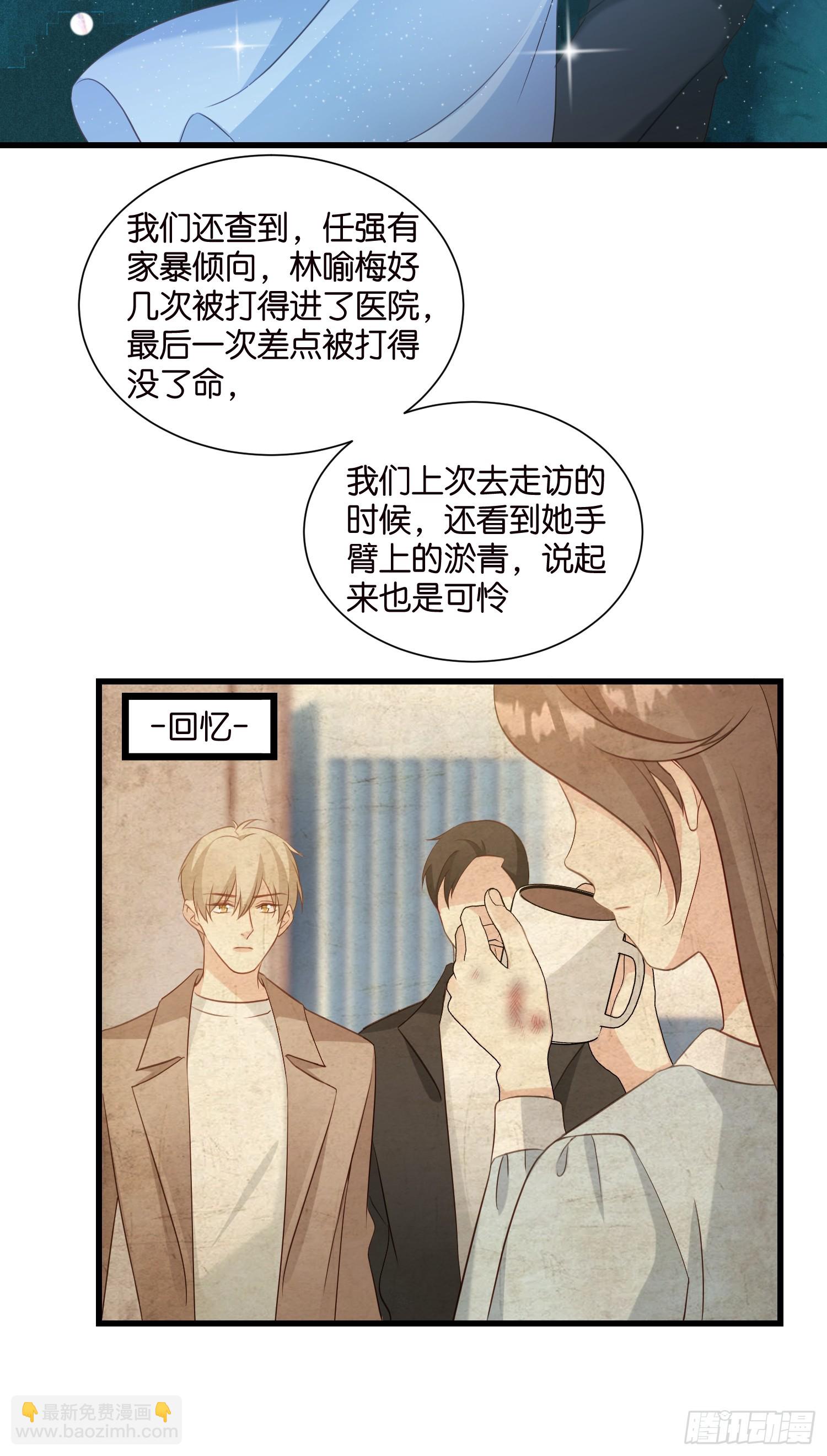 47 出门查案-第48话