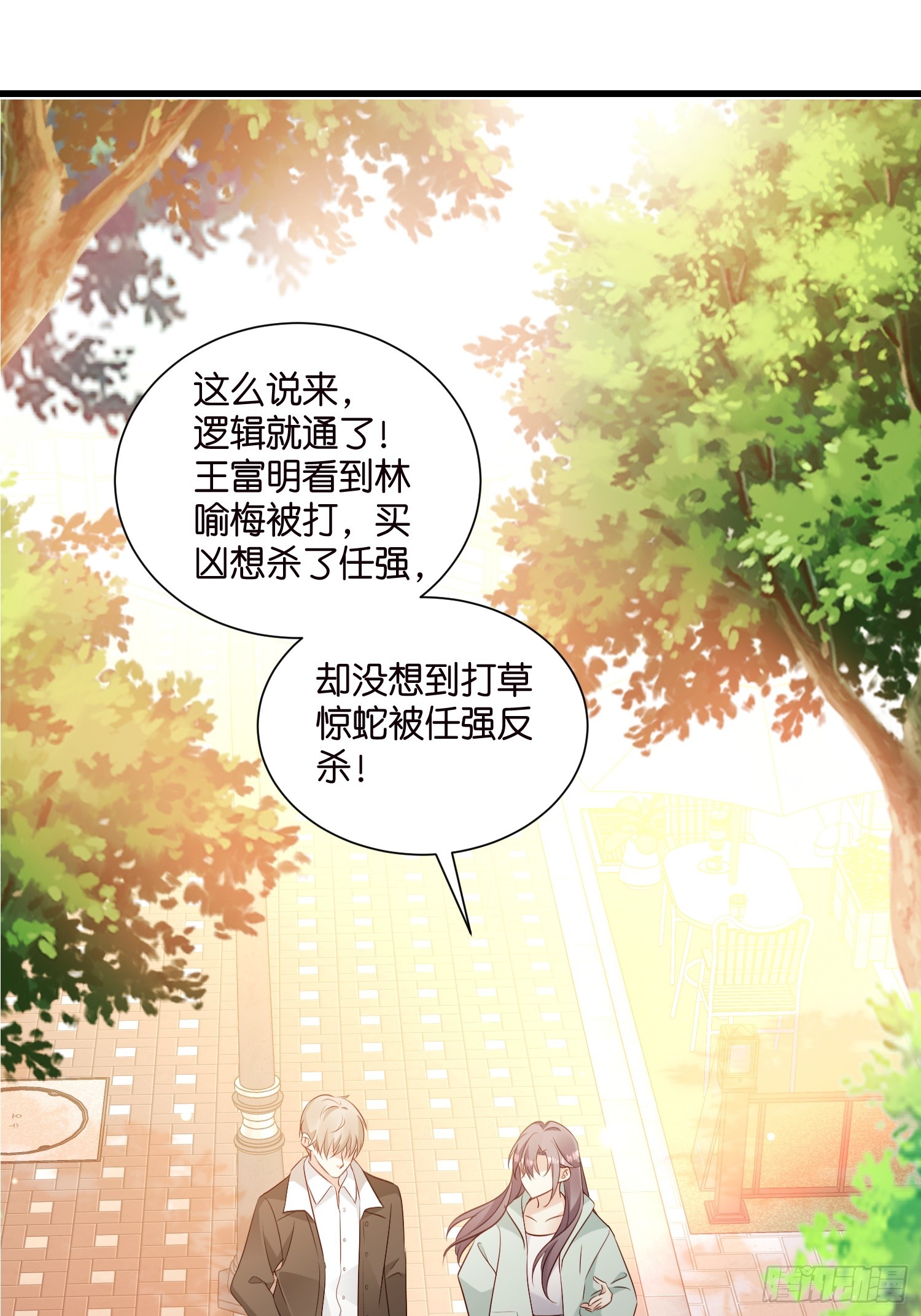 47 出门查案-第48话
