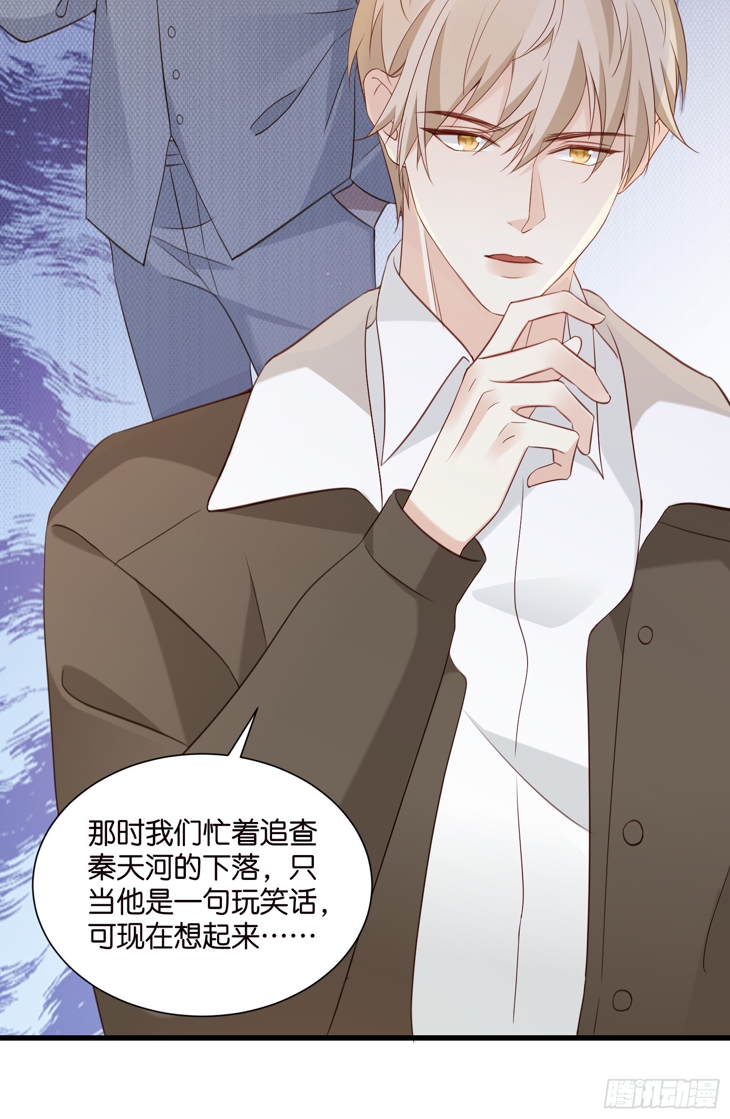47 出门查案-第48话