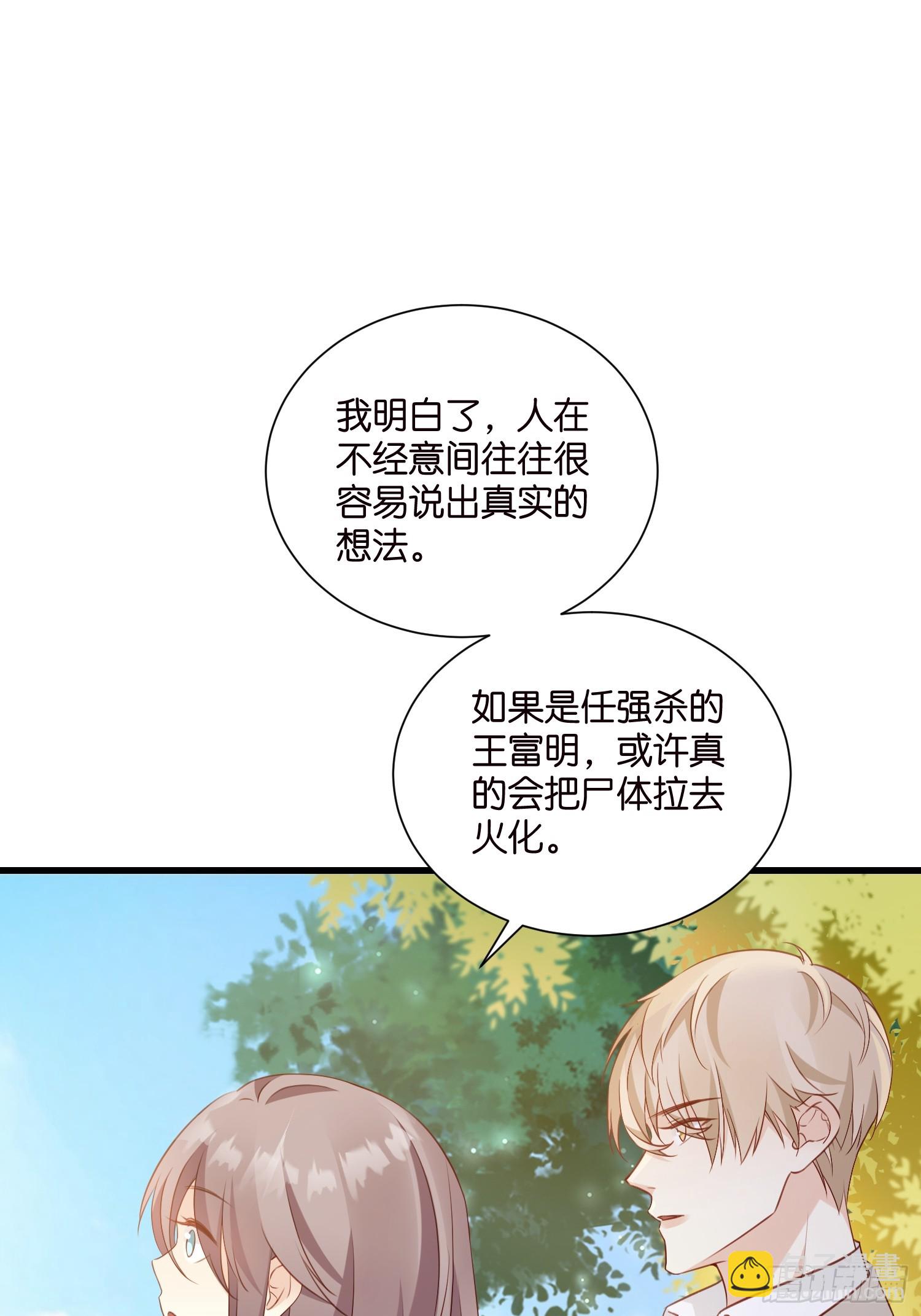 47 出门查案-第48话