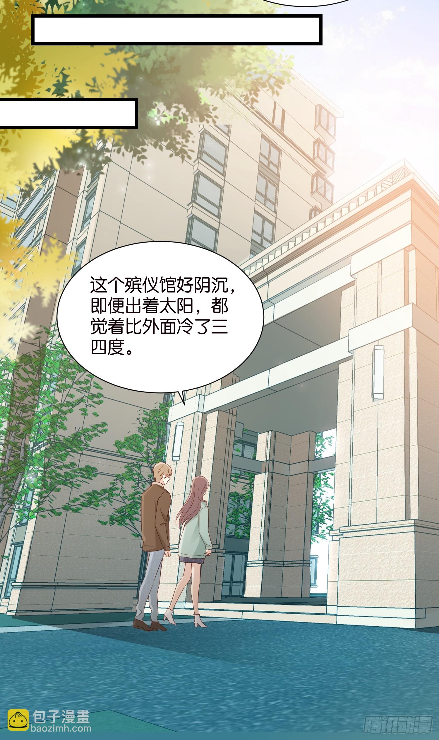 47 出门查案-第48话
